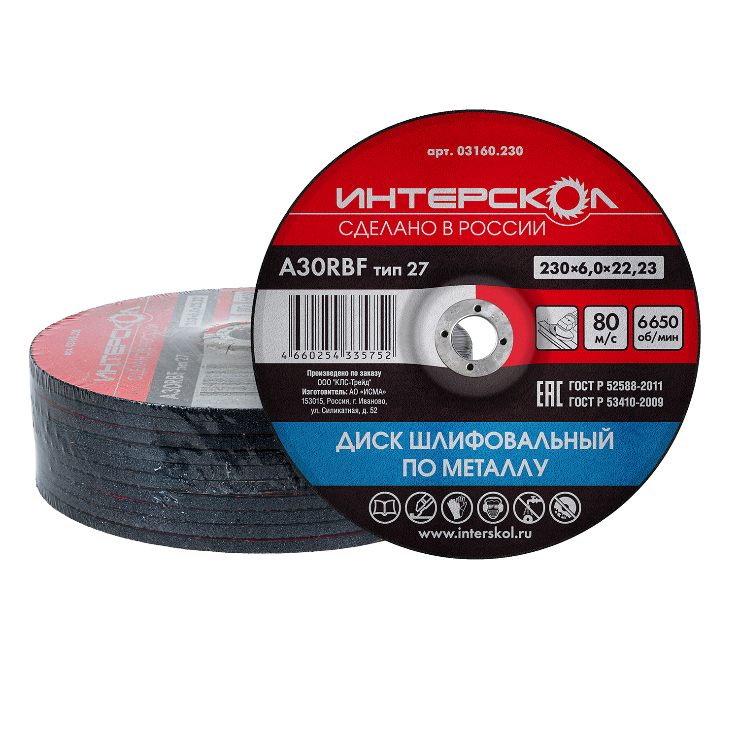 Диск шлифовальный по металлу ИНТЕРСКОЛ , 230х22.23х6 мм (03160.230)