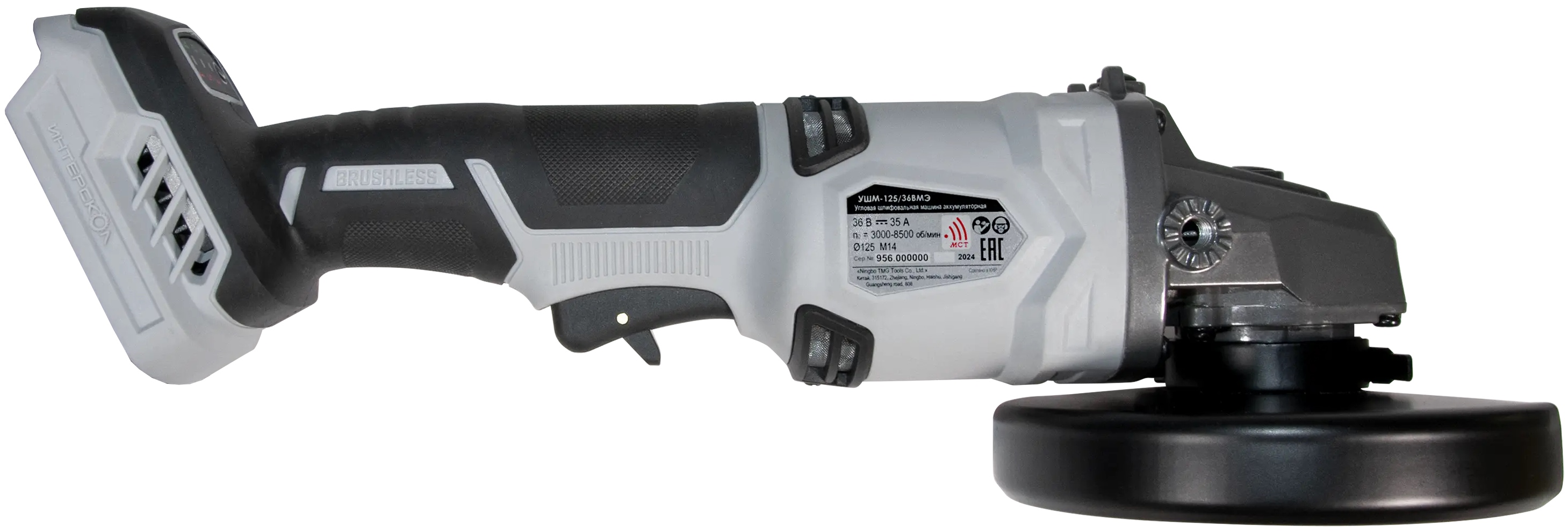 Аккумуляторная угловая шлифмашина ИНТЕРСКОЛ УШМ-125/36ВМЭ, 36 В, 125 мм, 8500 об/мин, с АКБ 2.5 Ач и ЗУ (956.0.0.70-B25C)