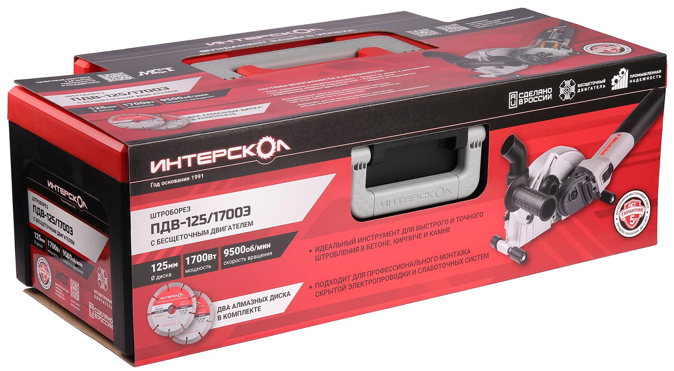 Штроборез ИНТЕРСКОЛ ПДВ-125/1700Э, 1700 Вт, 125 мм, 9500 об/мин, в кейсе (948.3.0.40)