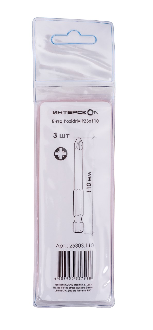Бита ИНТЕРСКОЛ PZ3, 110 мм хвостовик 1/4", 3 шт. (25303.110)