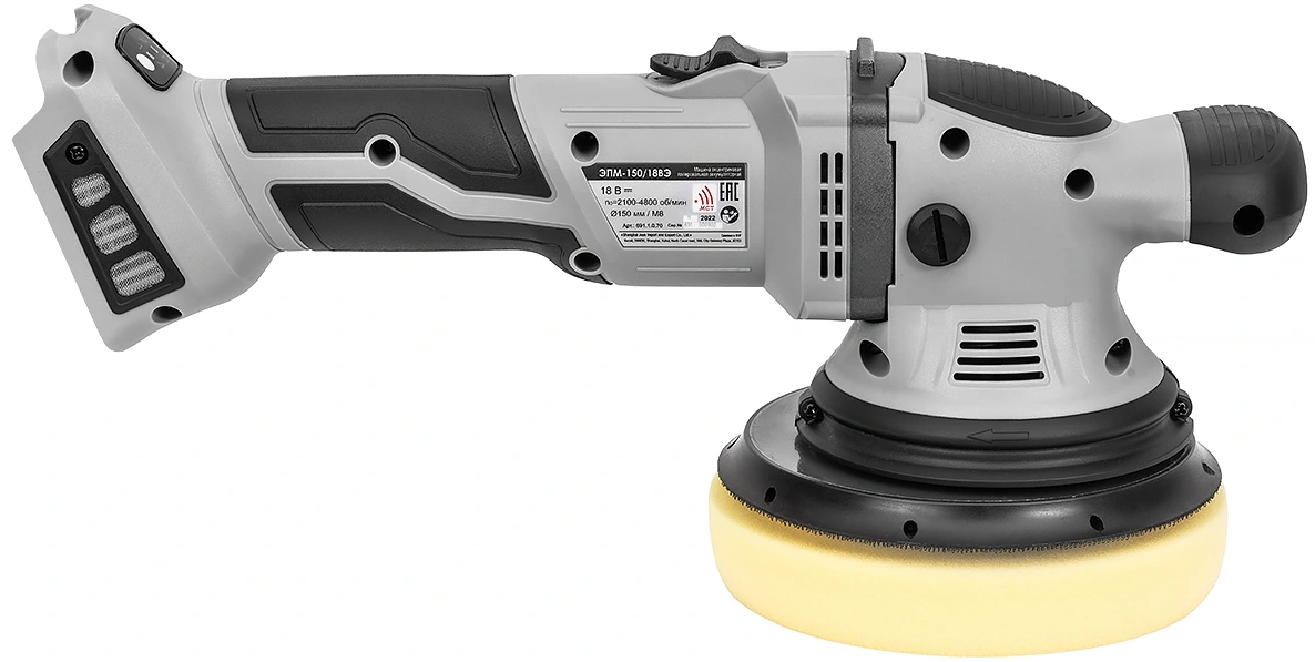 Аккумуляторная полировальная машина ИНТЕРСКОЛ ЭПМ-150/18ВЭ, 18 В, 150 мм, 4800 об/мин, с АКБ 2 Ач и ЗУ (691.1.0.70-B2C)