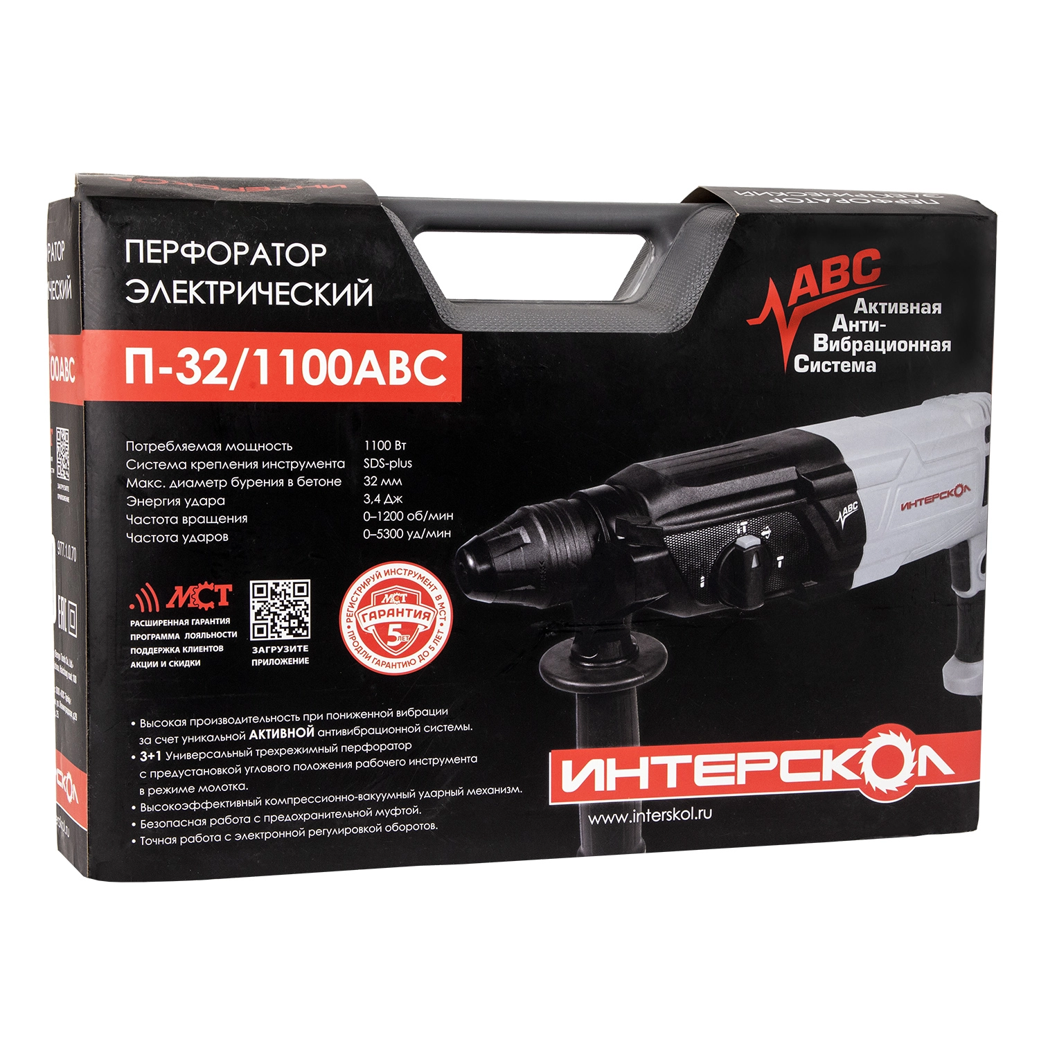 Перфоратор ИНТЕРСКОЛ П-32/1100АВС, с активной виброзащитой, 1100 Вт, 3.4 Дж, 5300 уд/мин (977.1.0.70)