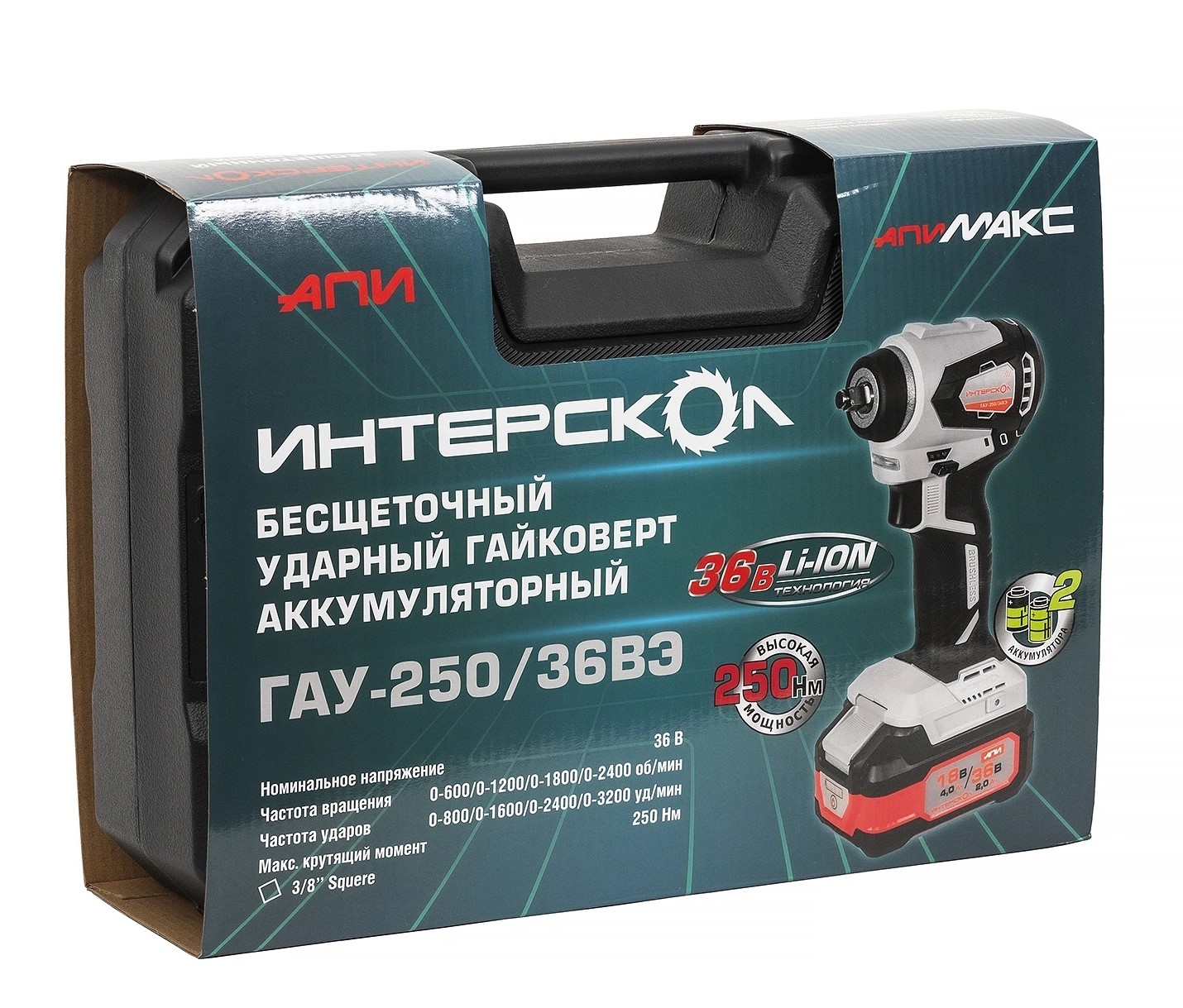 Аккумуляторный ударный гайковерт ИНТЕРСКОЛ ГАУ-250/36ВЭ, 36 В, 250 Нм, 3200 уд/мин, с 2 АКБ 2 Ач и ЗУ, в кейсе (863.2.2.70)