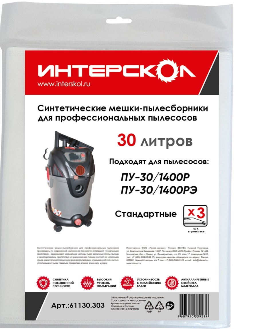 Мешки-пылесборники ИНТЕРСКОЛ, 30 л синтетические, стандартные (3 шт), 61130.303