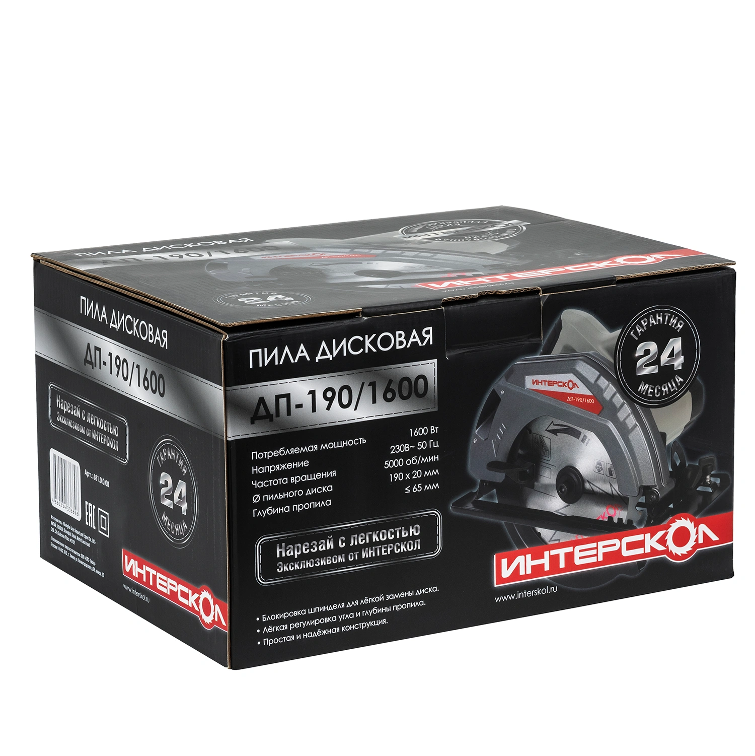 Пила дисковая ИНТЕРСКОЛ ДП-190/1600, 1600 Вт, 190 мм, 5000 об/мин (681.0.0.00)