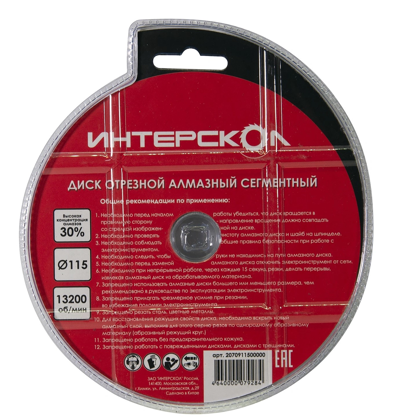 Диск алмазный отрезной ИНТЕРСКОЛ по бетону 115х22.2мм (2070911500000)