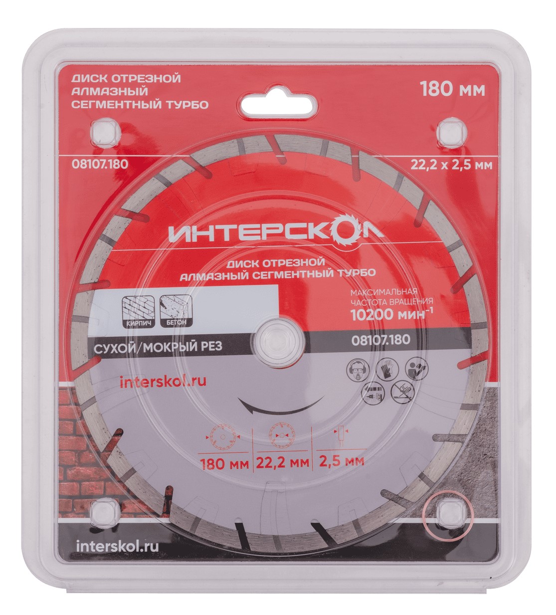 Диск алмазный отрезной ИНТЕРСКОЛ Турбо 180х22.2мм (08107.180)