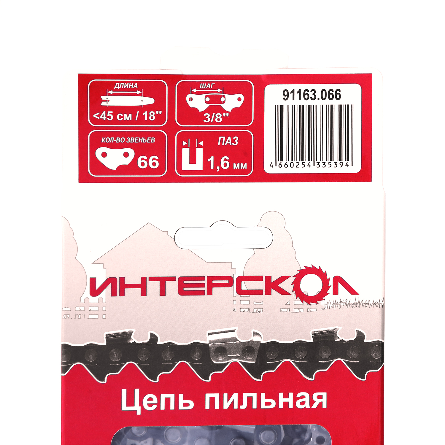 Цепь пильная ИНТЕРСКОЛ , 3/8", 1.3 мм, 53 звена (91150.053)