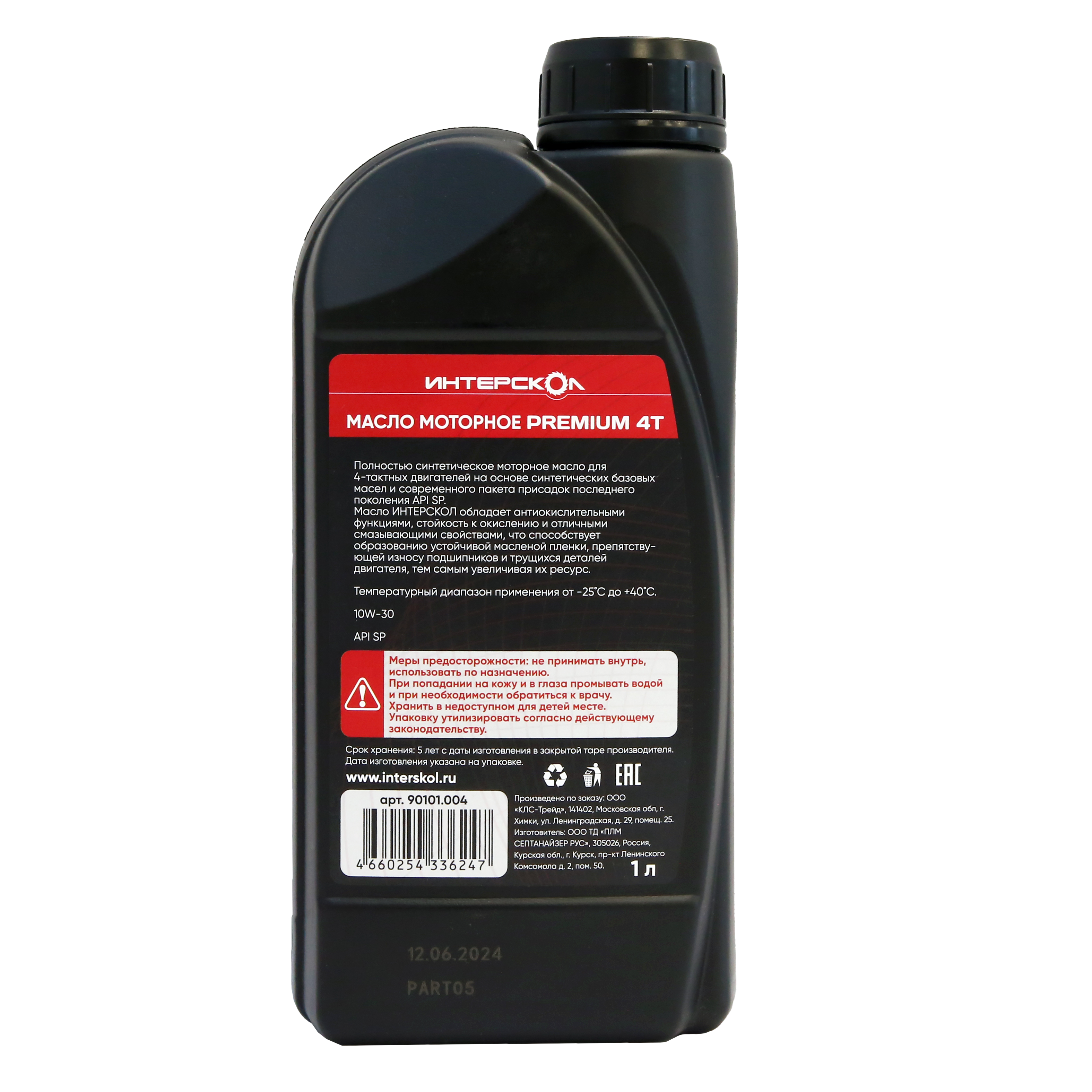 Масло моторное ИНТЕРСКОЛ Premium, 10W-30, 4-х тактное, синтетическое, 1000 мл (90101.004)