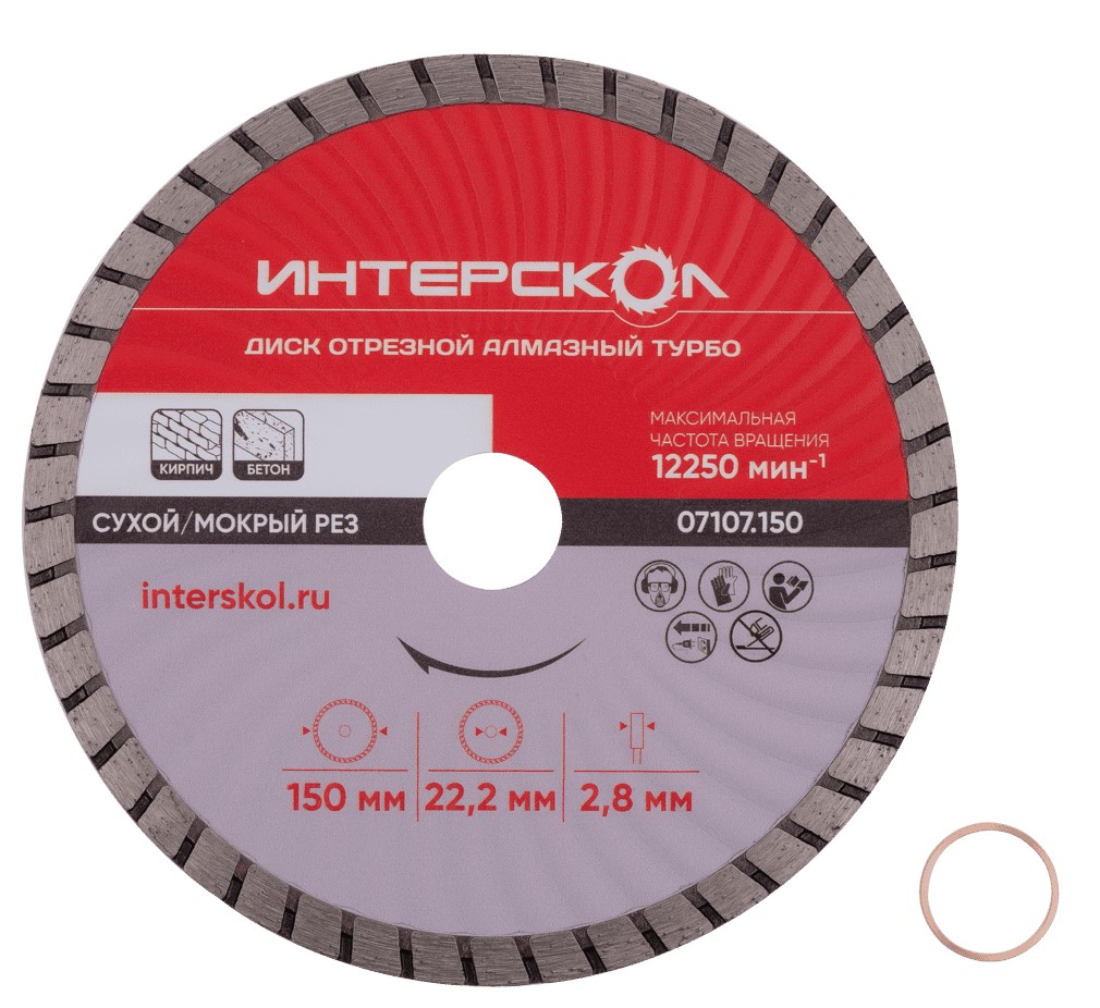 Диск алмазный отрезной ИНТЕРСКОЛ Турбо 150х22.2мм (07107.150)