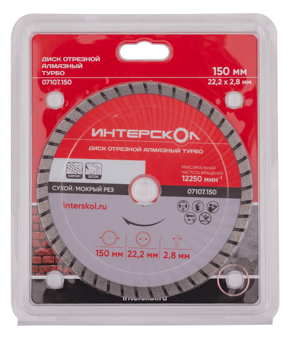 Диск алмазный отрезной ИНТЕРСКОЛ Турбо 150х22.2мм (07107.150)