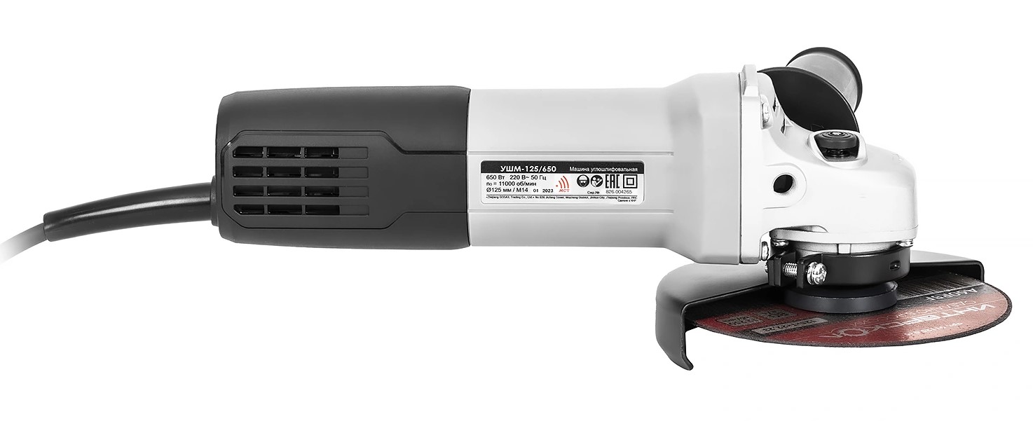Угловая шлифмашина ИНТЕРСКОЛ УШМ-125/650, 650 Вт, 125 мм, 11000 об/мин (826.0.0.70)