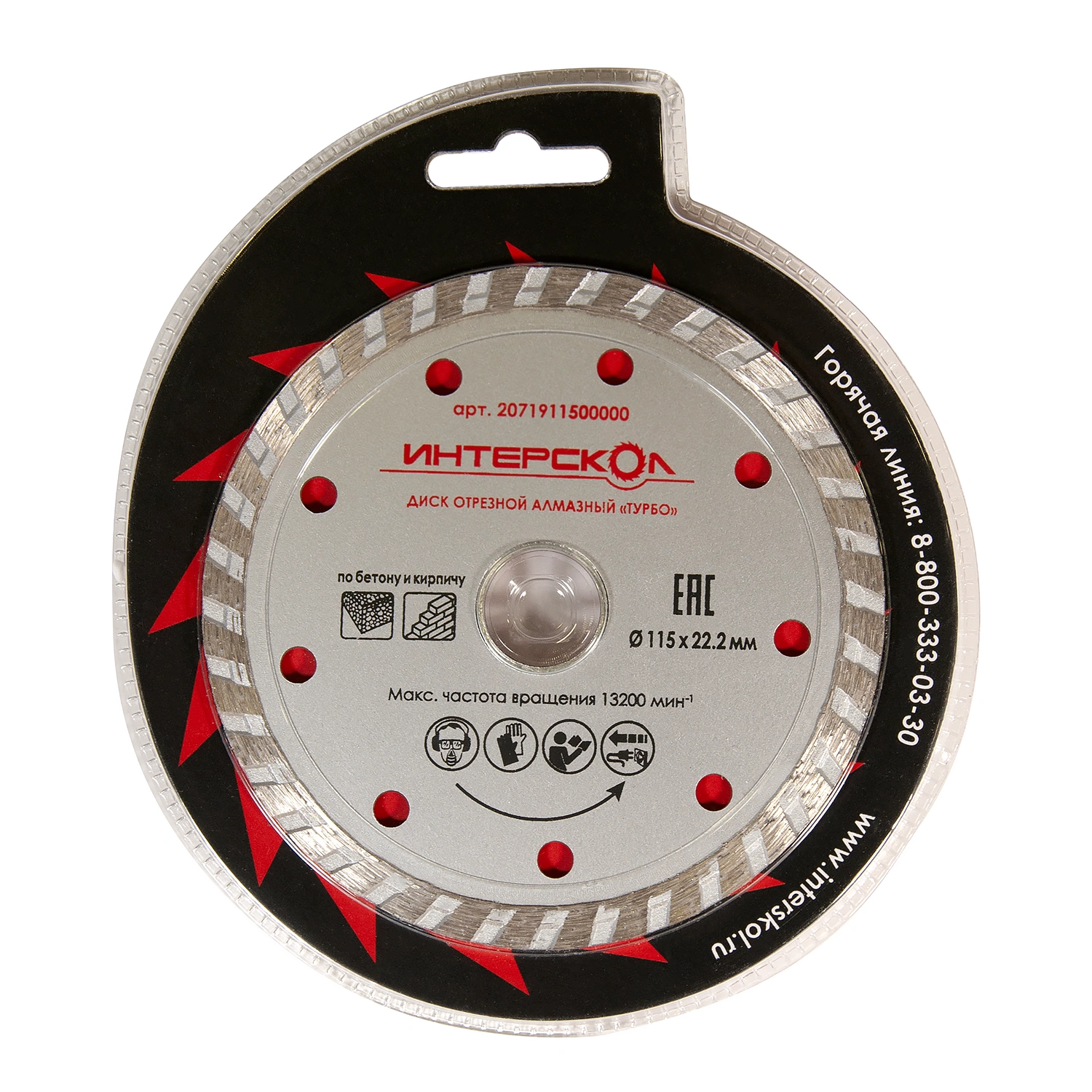 Диск алмазный отрезной ИНТЕРСКОЛ Турбо 115х22.2мм (2071911500000)