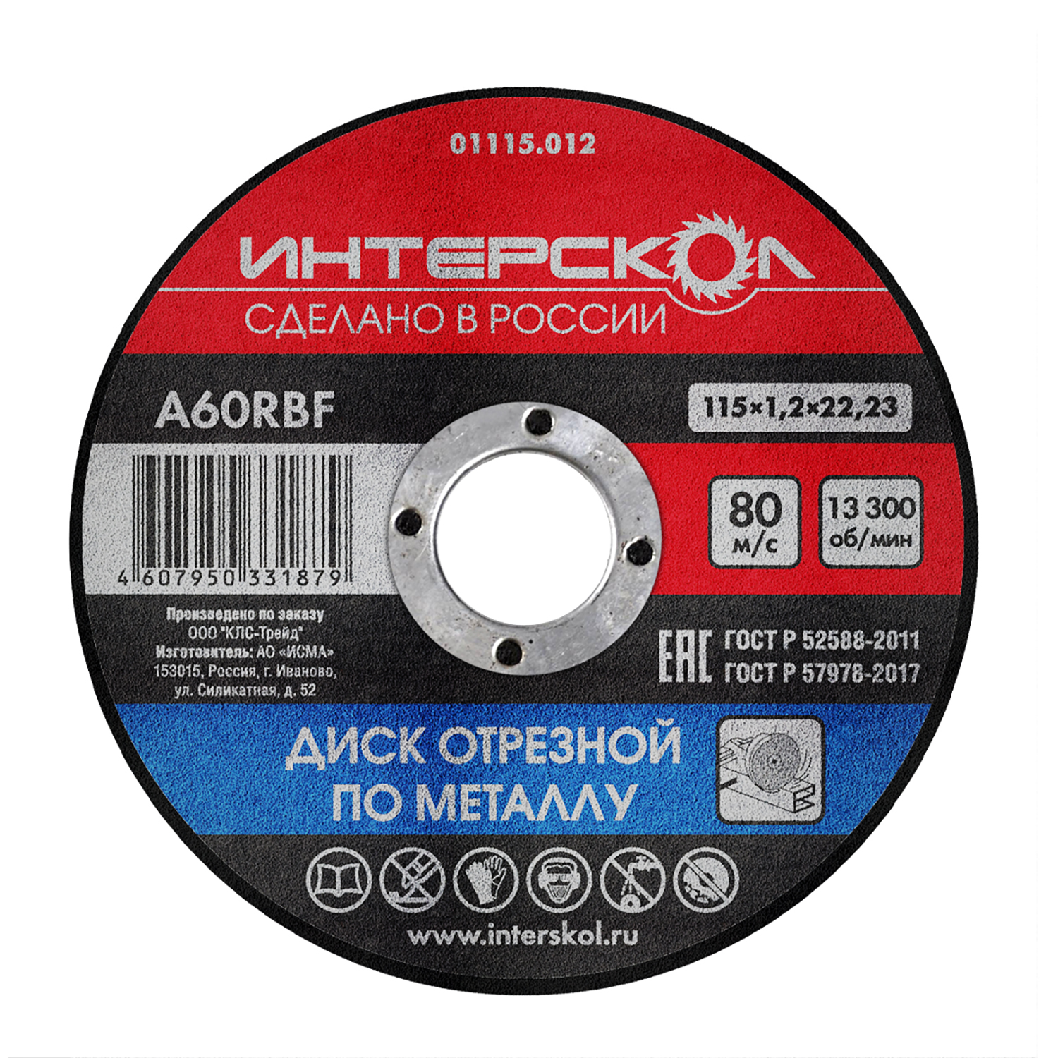 Диск отрезной ИНТЕРСКОЛ по металлу, 115х22.2х1.2 мм (01115.012)