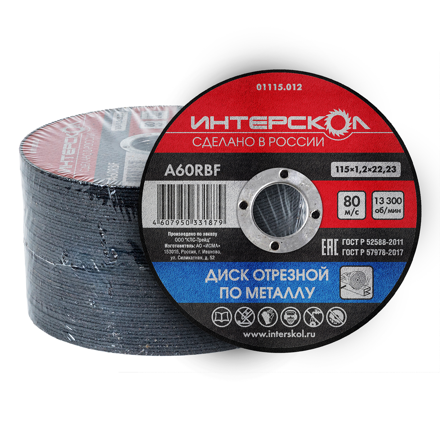 Диск отрезной ИНТЕРСКОЛ по металлу, 115х22.2х1.2 мм (01115.012)