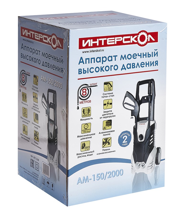 Мойка высокого давления ИНТЕРСКОЛ АМ-150/2000, 2 кВт, 150 бар, 360 л/ч (639.1.0.00)