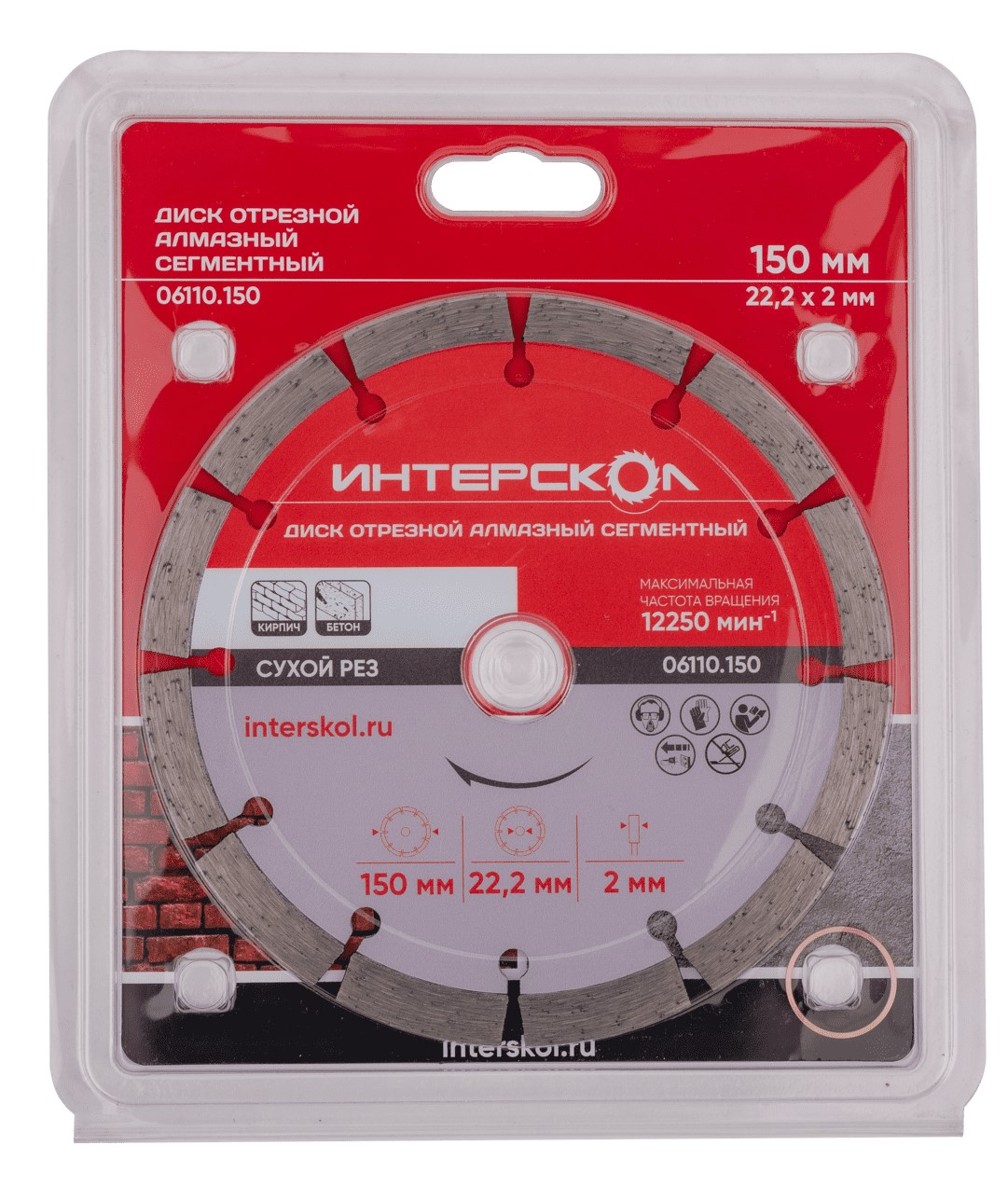 Диск алмазный отрезной ИНТЕРСКОЛ сегментный 150х22.2мм (06110.150)