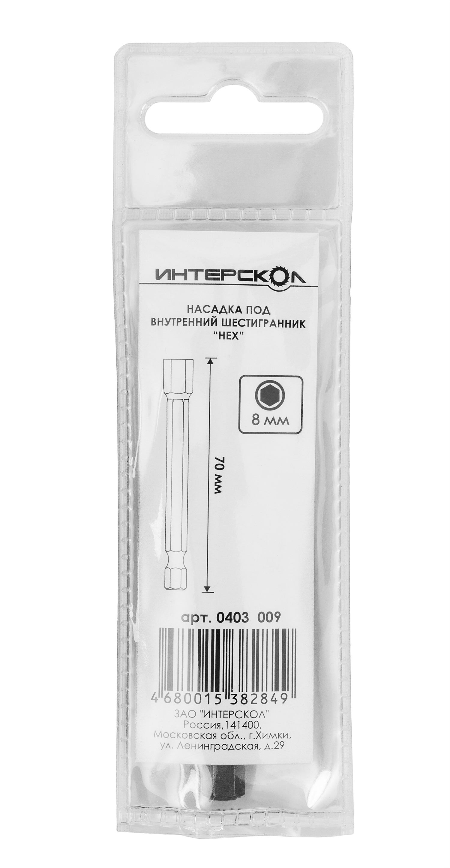 Бита ИНТЕРСКОЛ HEX8.0, 70 мм хвостовик 1/4", 1 шт. (0403.009)
