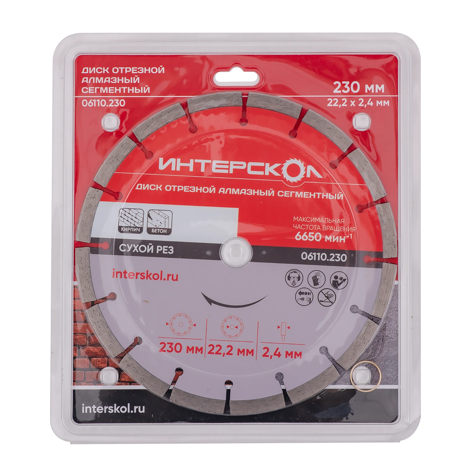 Диск алмазный отрезной ИНТЕРСКОЛ сегментный 230х22.2мм (06110.230)