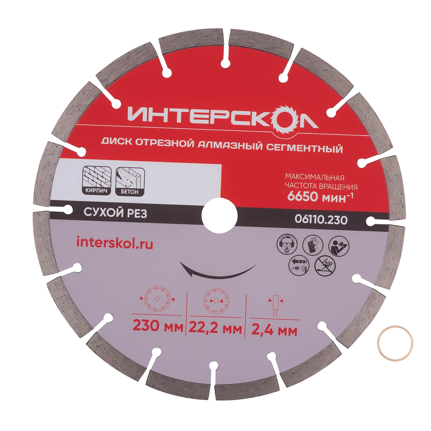 Диск алмазный отрезной ИНТЕРСКОЛ сегментный 230х22.2мм (06110.230)