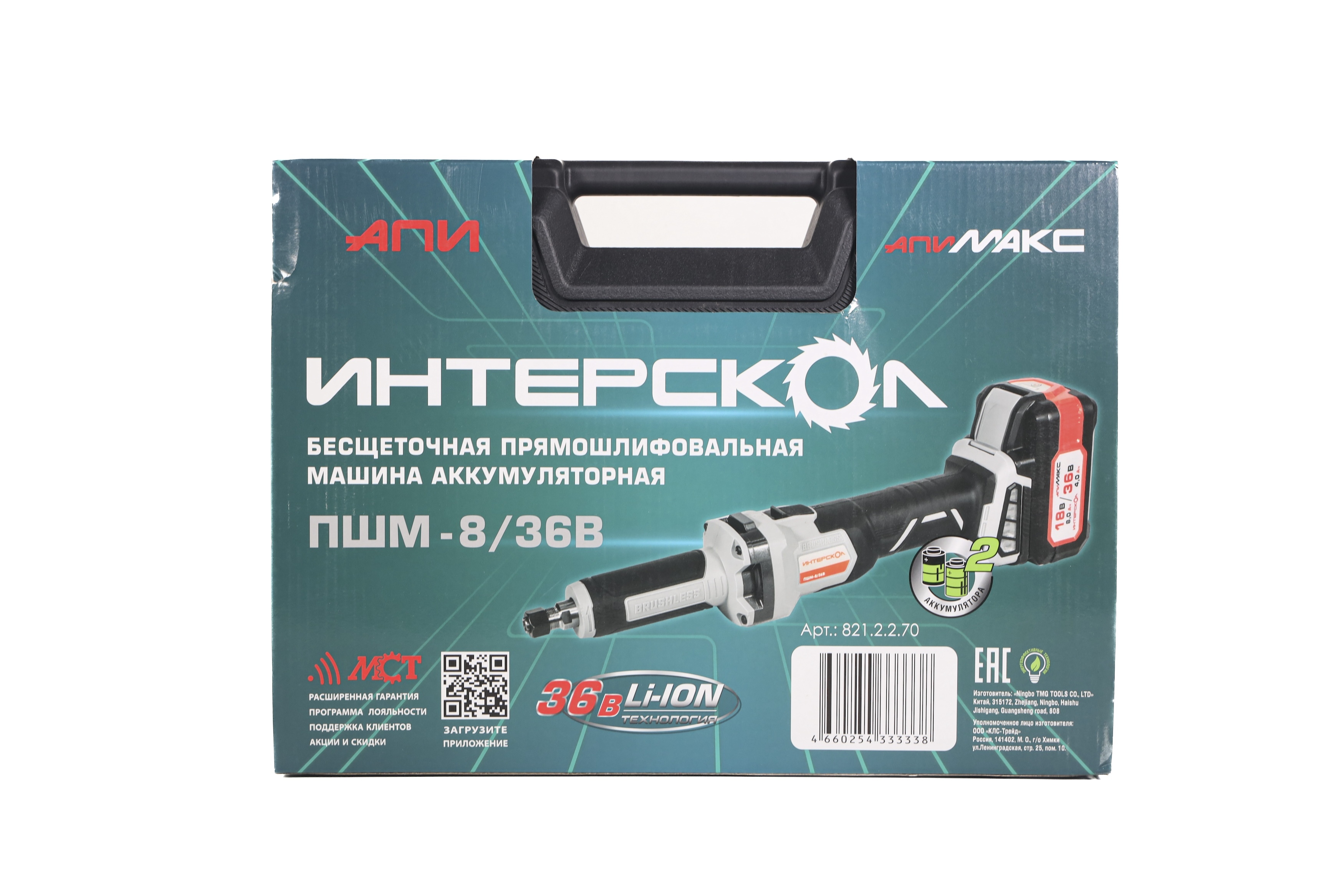 Аккумуляторная прямошлифовальная машина ИНТЕРСКОЛ ПШМ-8/36В, 36 В, 55 мм, 20000 об/мин, с 2 АКБ 2 Ач и ЗУ, в кейсе (821.2.2.70)