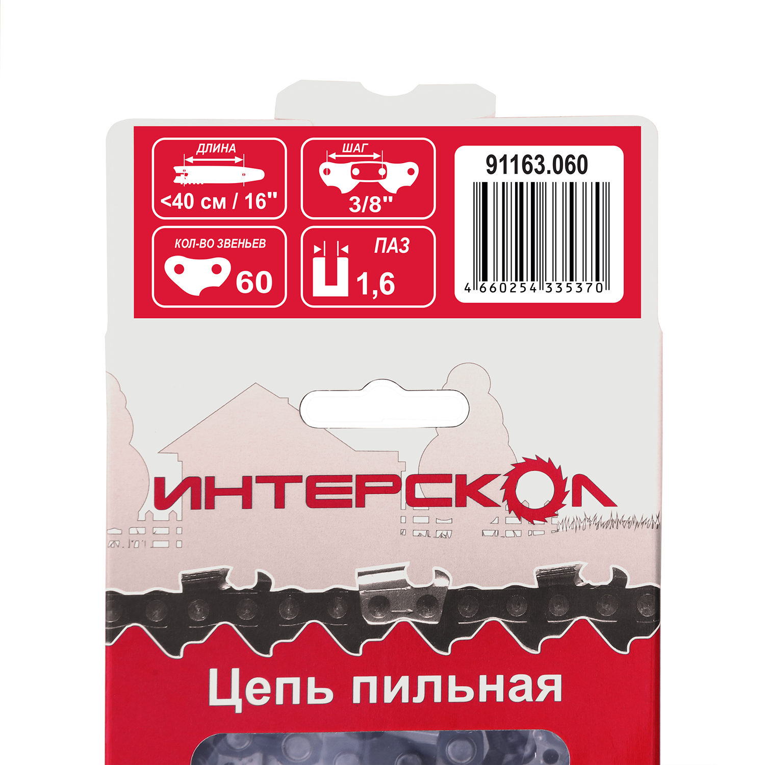 Цепь пильная ИНТЕРСКОЛ , 3/8", 1.6 мм, 60 звеньев (91163.060)