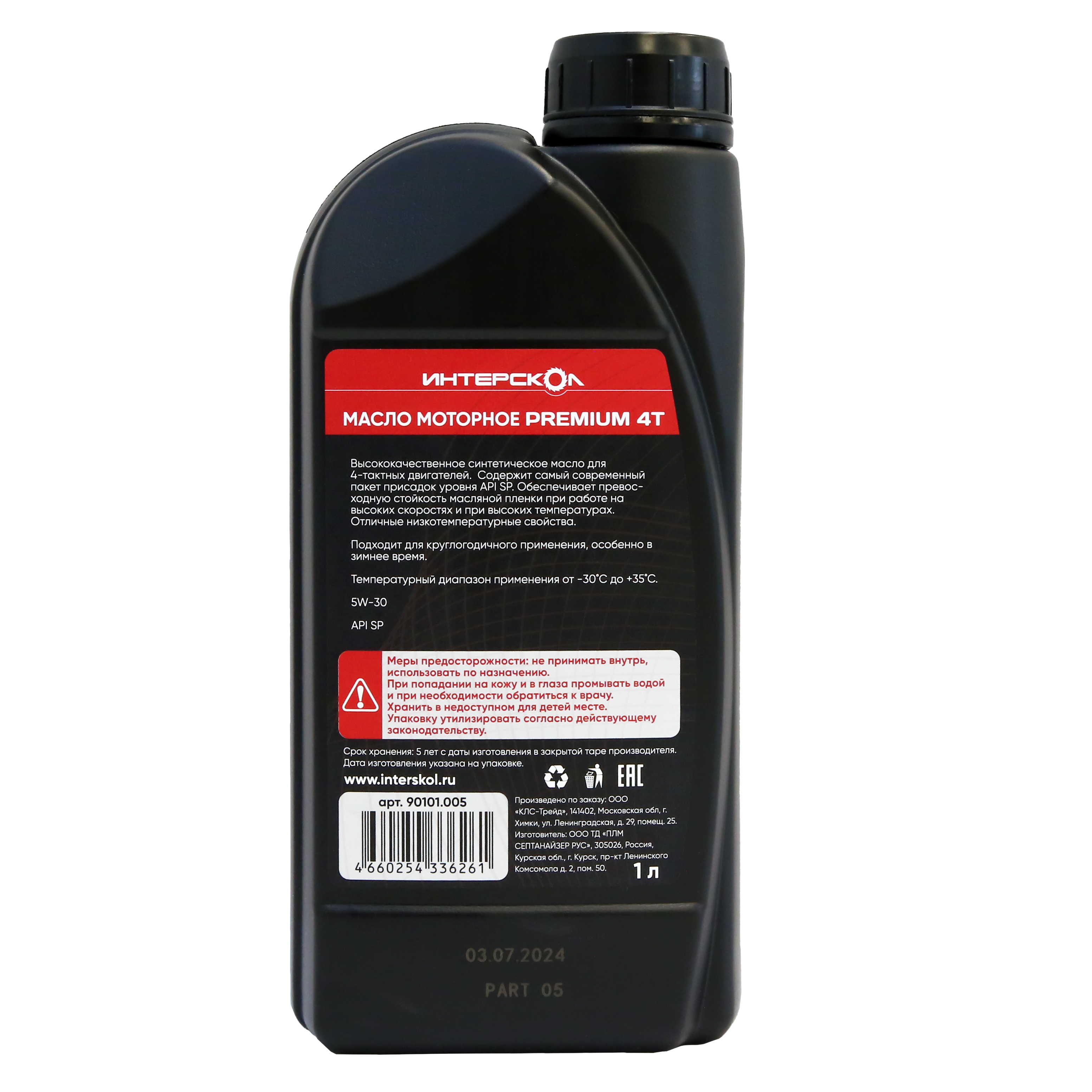 Масло моторное ИНТЕРСКОЛ Premium, 5W-30, 4-х тактное, синтетическое, 1000 мл (90101.005)
