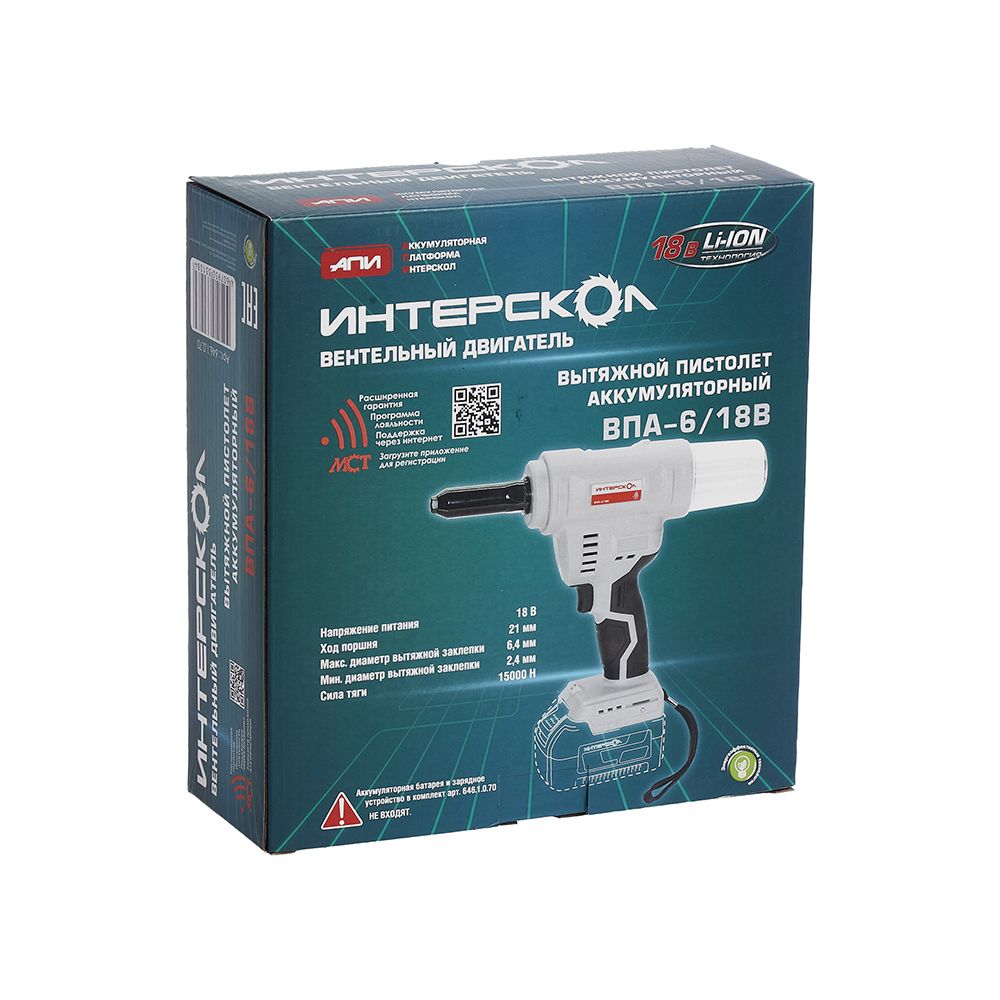 Аккумуляторный заклепочный пистолет ИНТЕРСКОЛ ВПА-6/18В, АПИ, с АКБ 2 Ач и ЗУ (646.1.0.70-B2C)