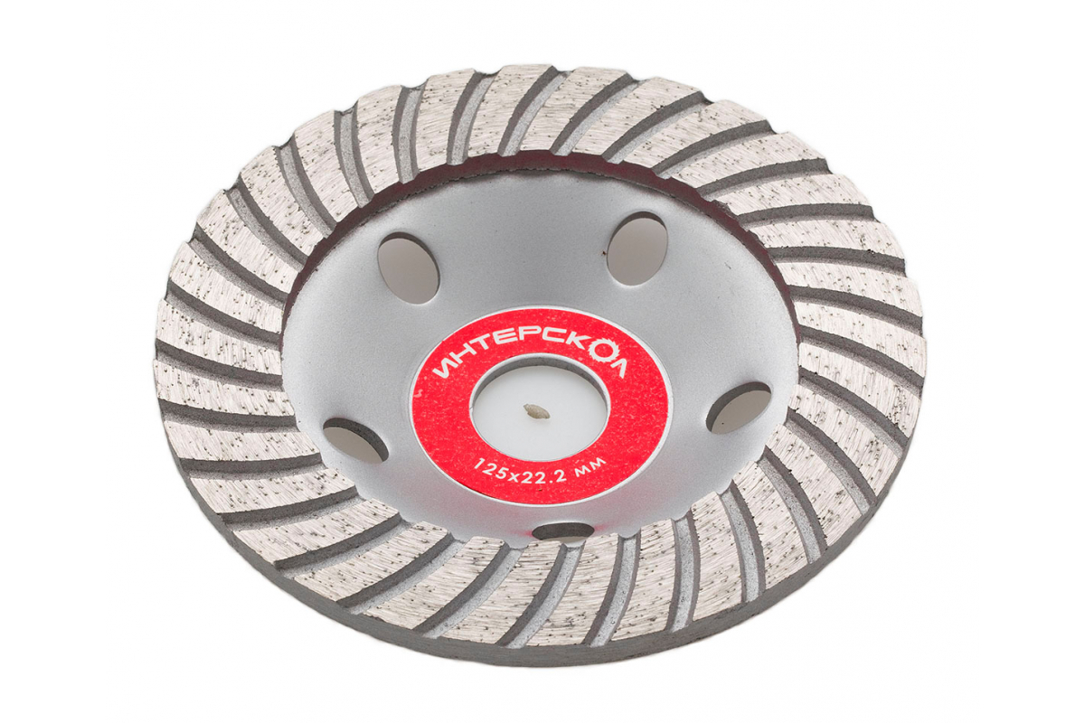 Чашка алмазная ИНТЕРСКОЛ, "Турбо", 125x22.2 мм, 13300 об/мин (2076912500000)