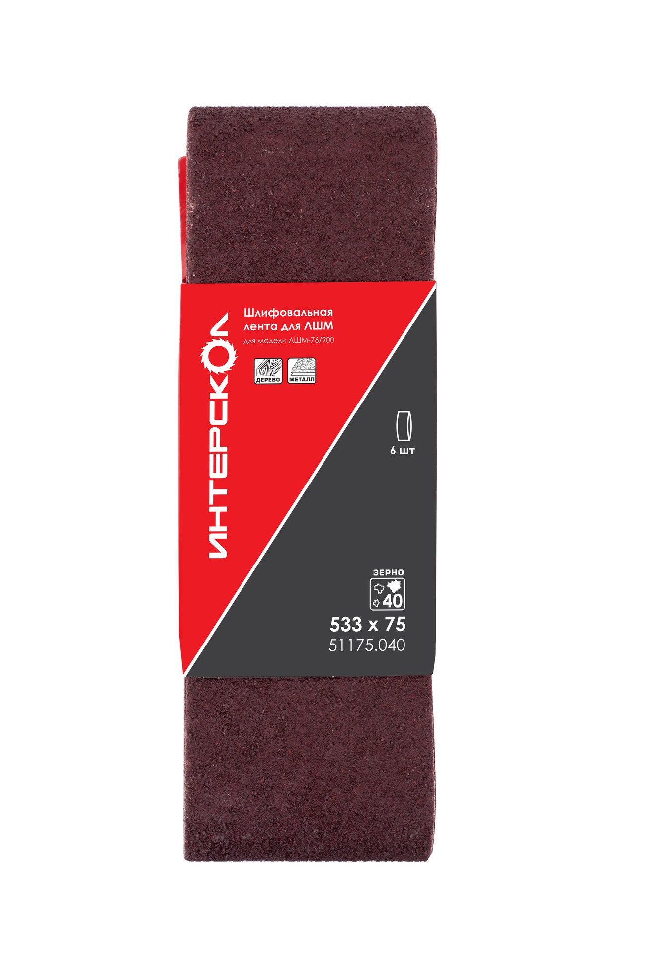 Шлифовальная лента ИНТЕРСКОЛ, для ЛШМ, 533х76 мм, зернистость 40 мкм, 6 шт., 51175.040