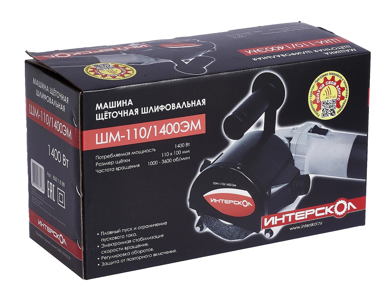 Угловая щеточношлифовальная машина ИНТЕРСКОЛ ШМ-110/1400ЭМ, 1400 Вт, 110 мм, 4000 об/мин (650.1.0.00)