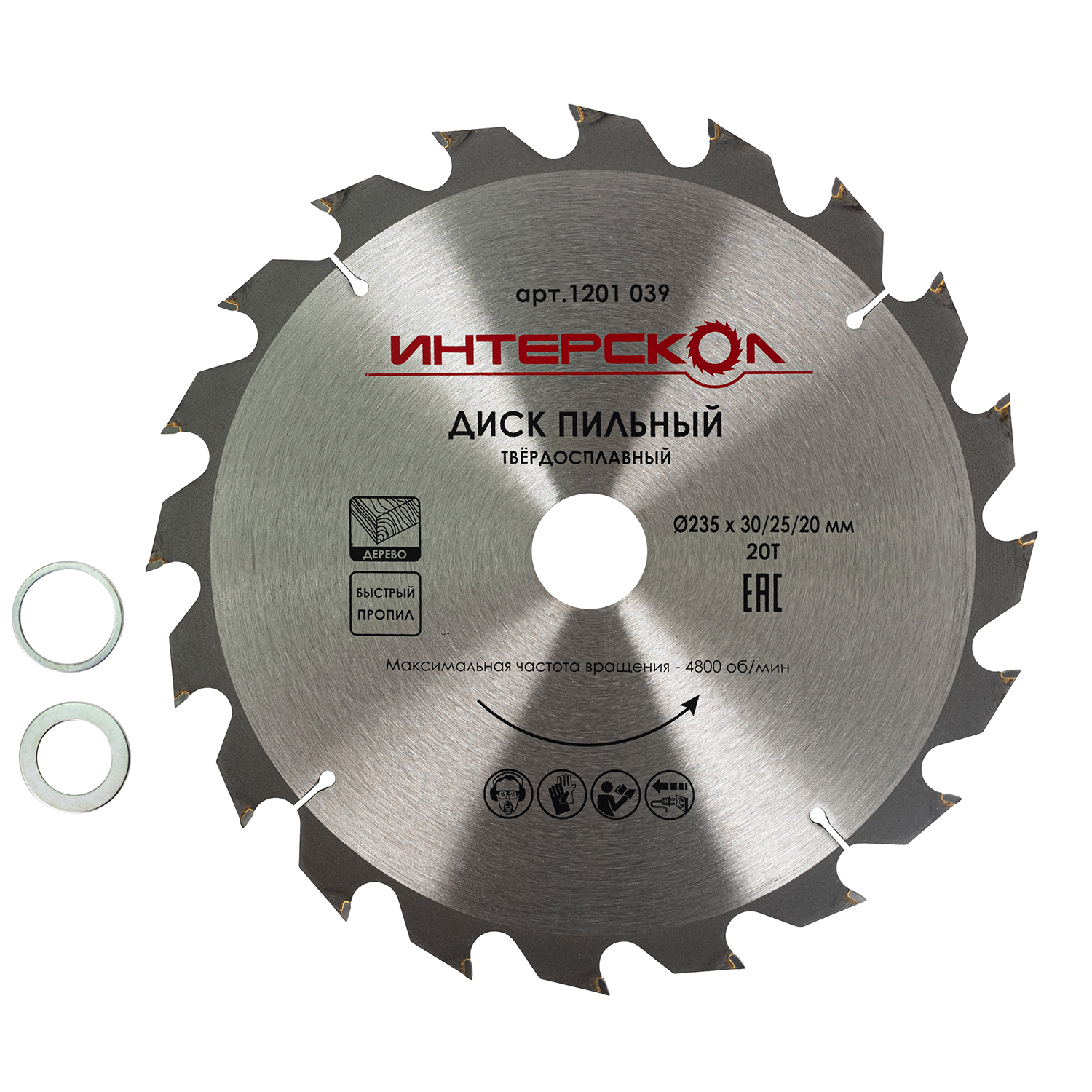 Диск пильный ИНТЕРСКОЛ, 235x30/25/20 мм, 20 зубьев, по дереву (быстрый пропил), 1201.039