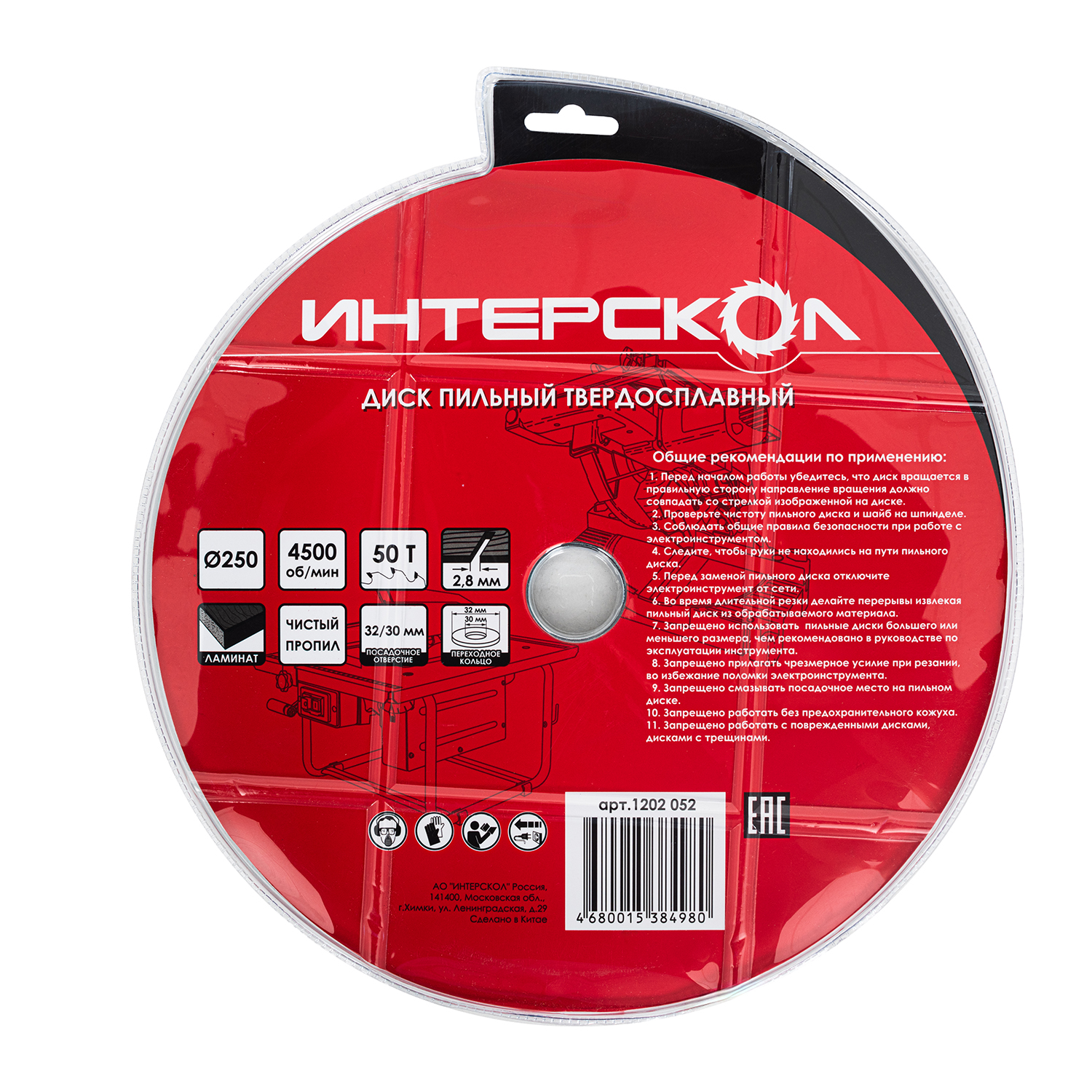 Диск пильный ИНТЕРСКОЛ, 250x32/30 мм, 50 зубьев, по ламинату, 1202.052