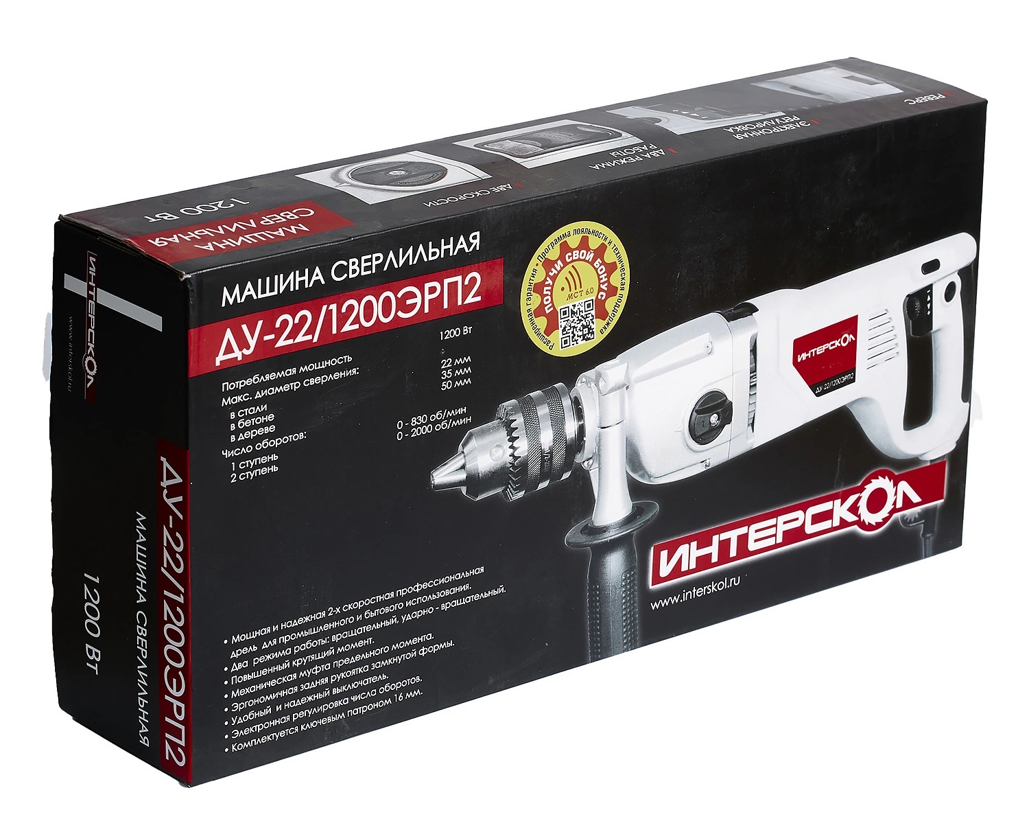 Ударная дрель ИНТЕРСКОЛ ДУ-22/1200ЭРП2, 1200 Вт, 2000 об/мин, 32000 уд/мин (330.1.0.00)