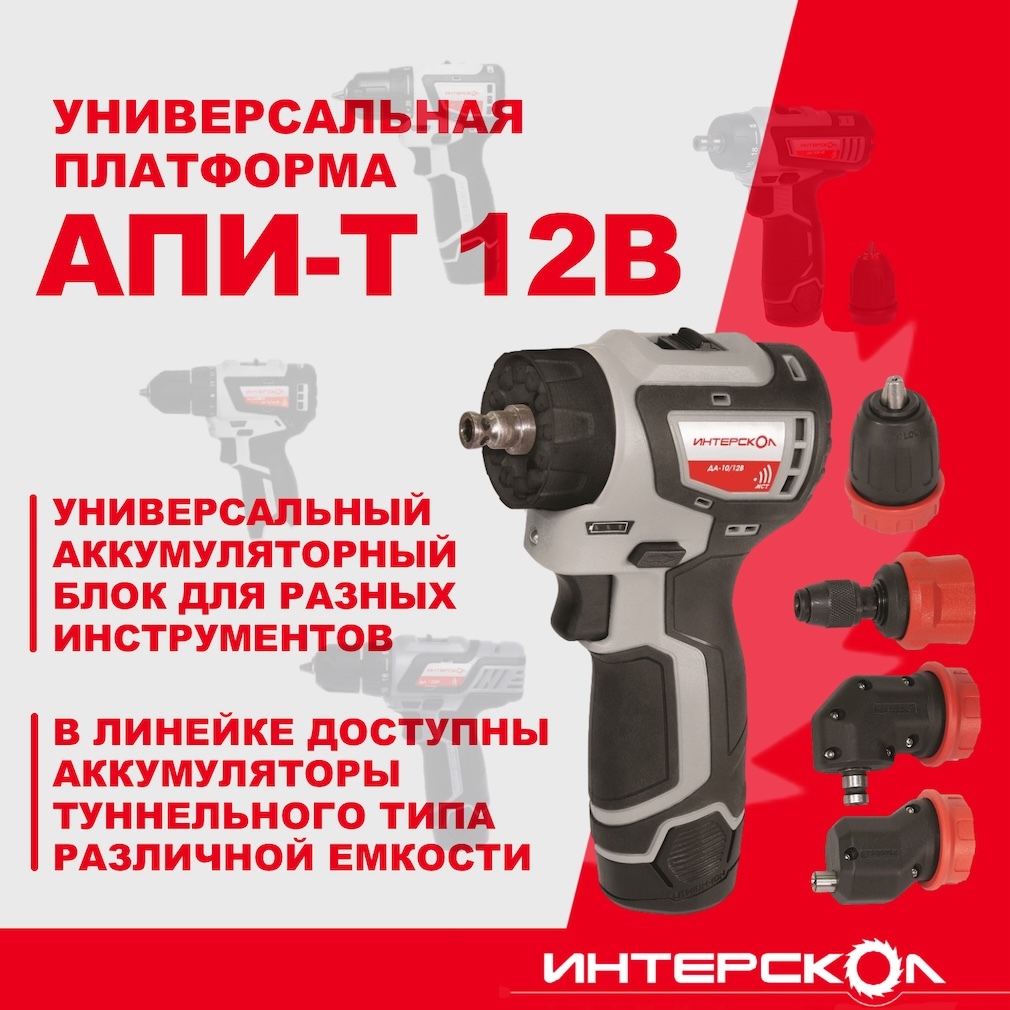 Аккумуляторная дрель-шуруповерт ИНТЕРСКОЛ КомбиМАКС ДА-10/12В 36, 12 В, 1450 об/мин, с 2 АКБ 2 Ач и ЗУ, в сумке (687.2.2.78)