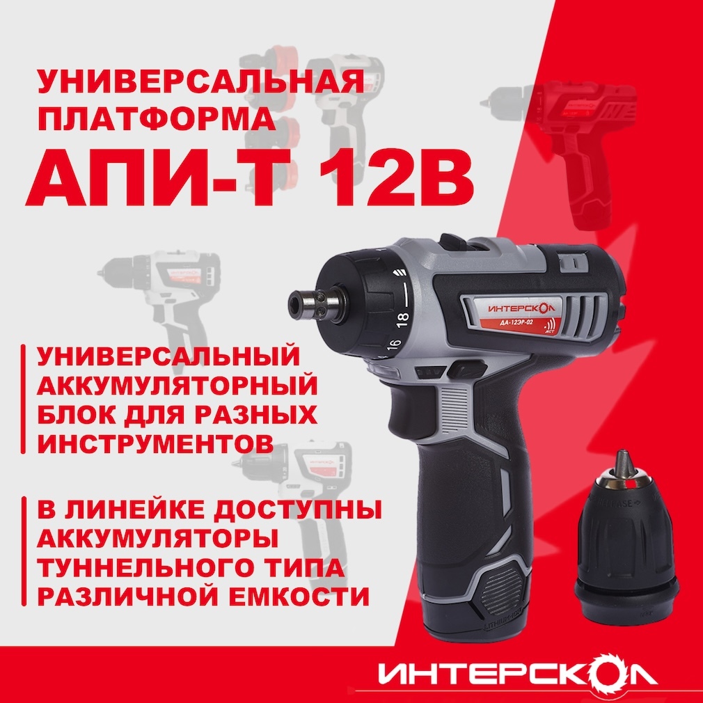 Аккумуляторная дрель-шуруповерт ИНТЕРСКОЛ Комби ДА-12ЭР-02, 12 В, 1400 об/мин, с 2 АКБ 1.5 Ач и ЗУ, в кейсе (534.0.2.10)