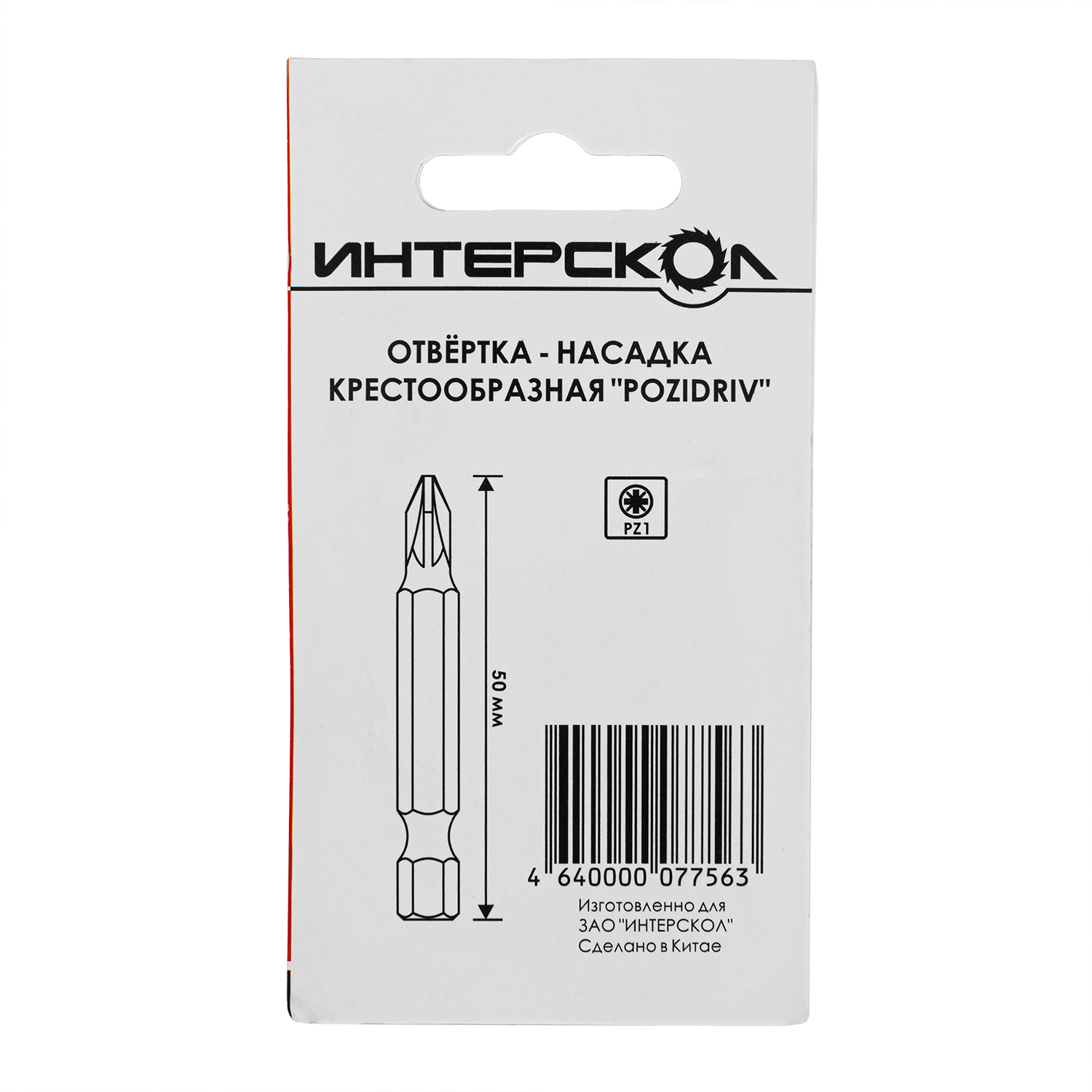 Бита ИНТЕРСКОЛ PZ1, 50 мм, HEX, 5 шт. (2040405000010)