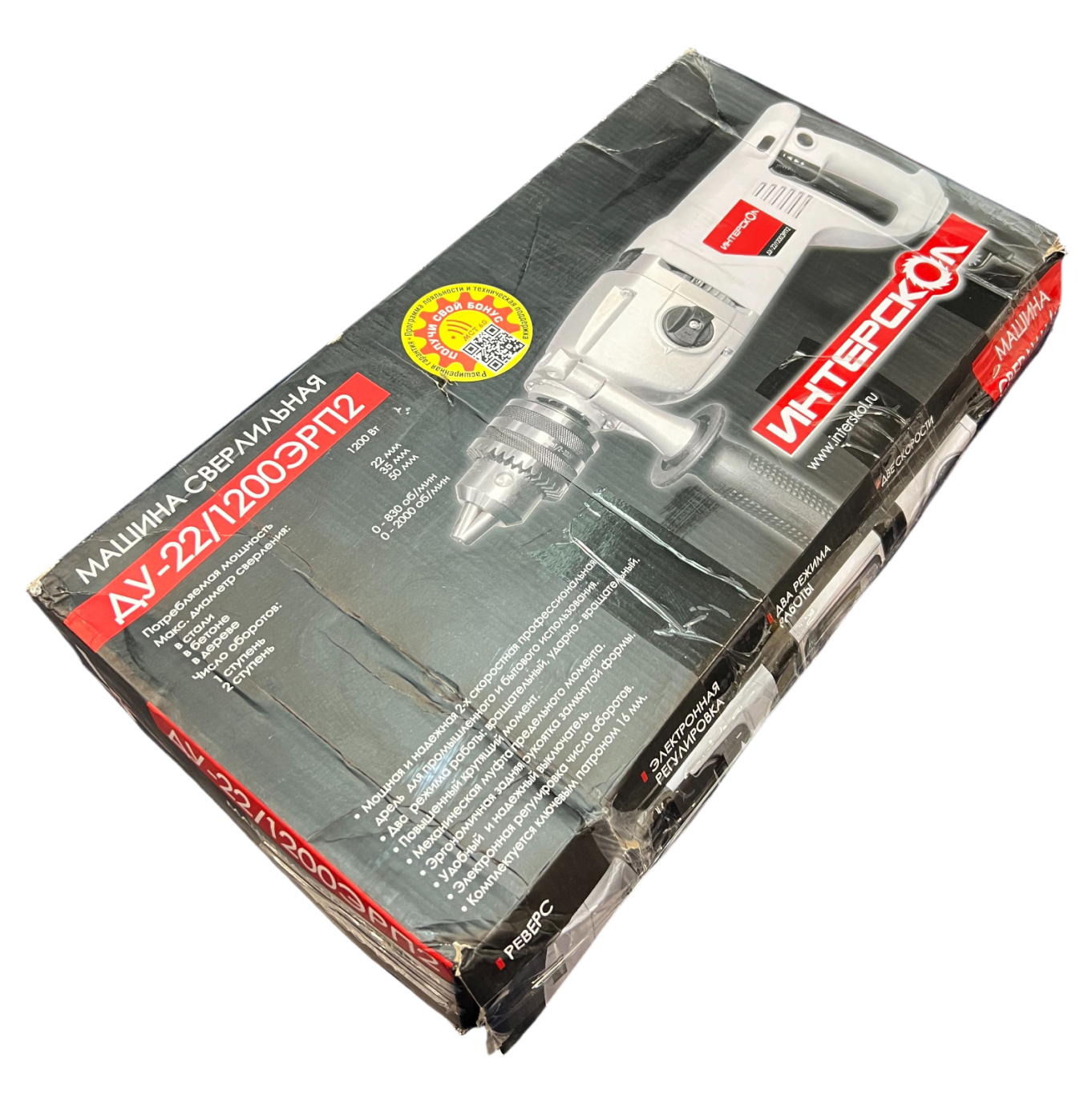 Ударная дрель ИНТЕРСКОЛ ДУ-22/1200ЭРП2, 1200 Вт, 2000 об/мин, 32000 уд/мин, (УЦЕНЕННЫЙ ТОВАР) (330.1.0.00/U)