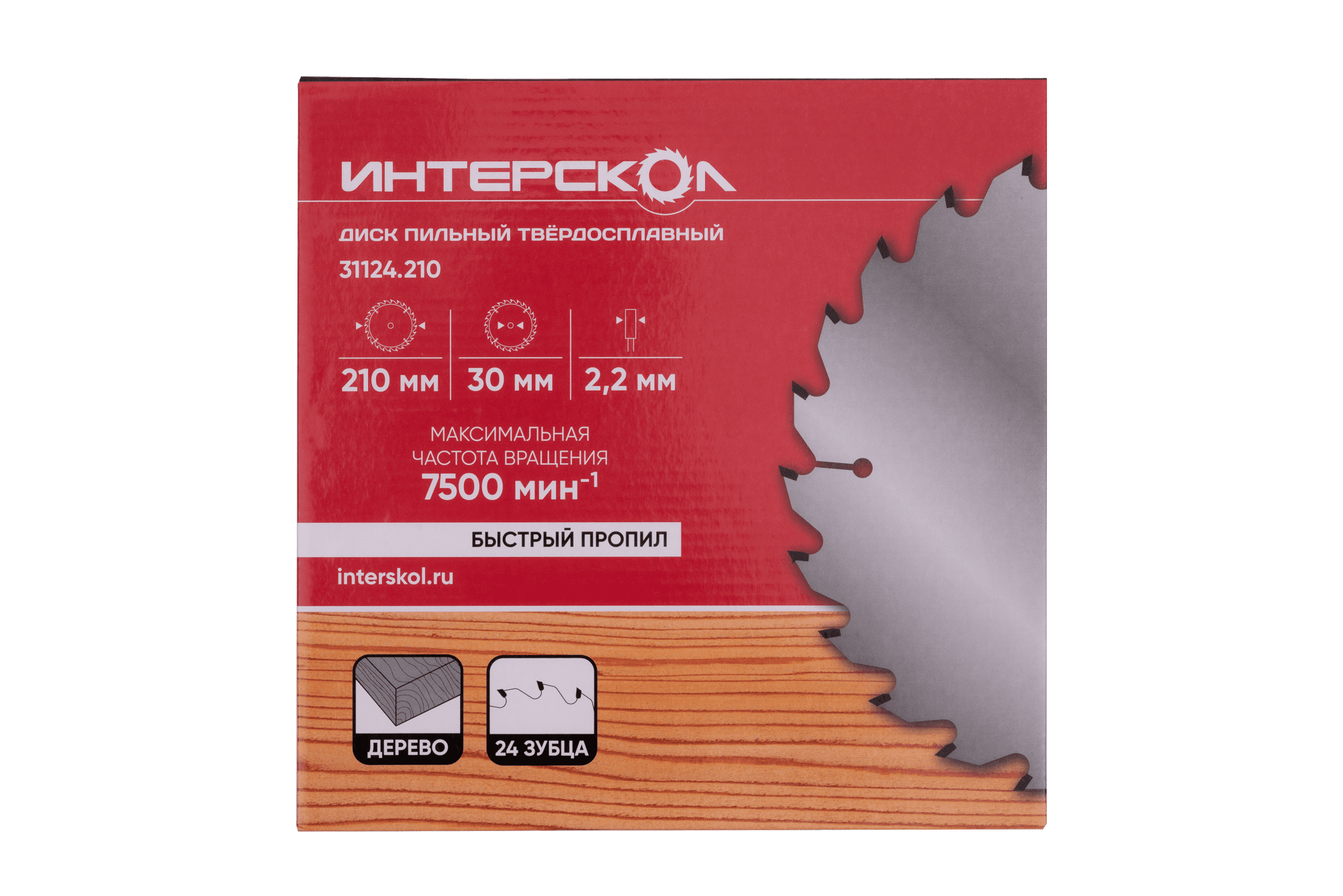 Диск пильный твёрдосплавный ИНТЕРСКОЛ,  210 × 2.2 x 30/25.4/20 мм,  24 зуба, по дереву, 31124.210