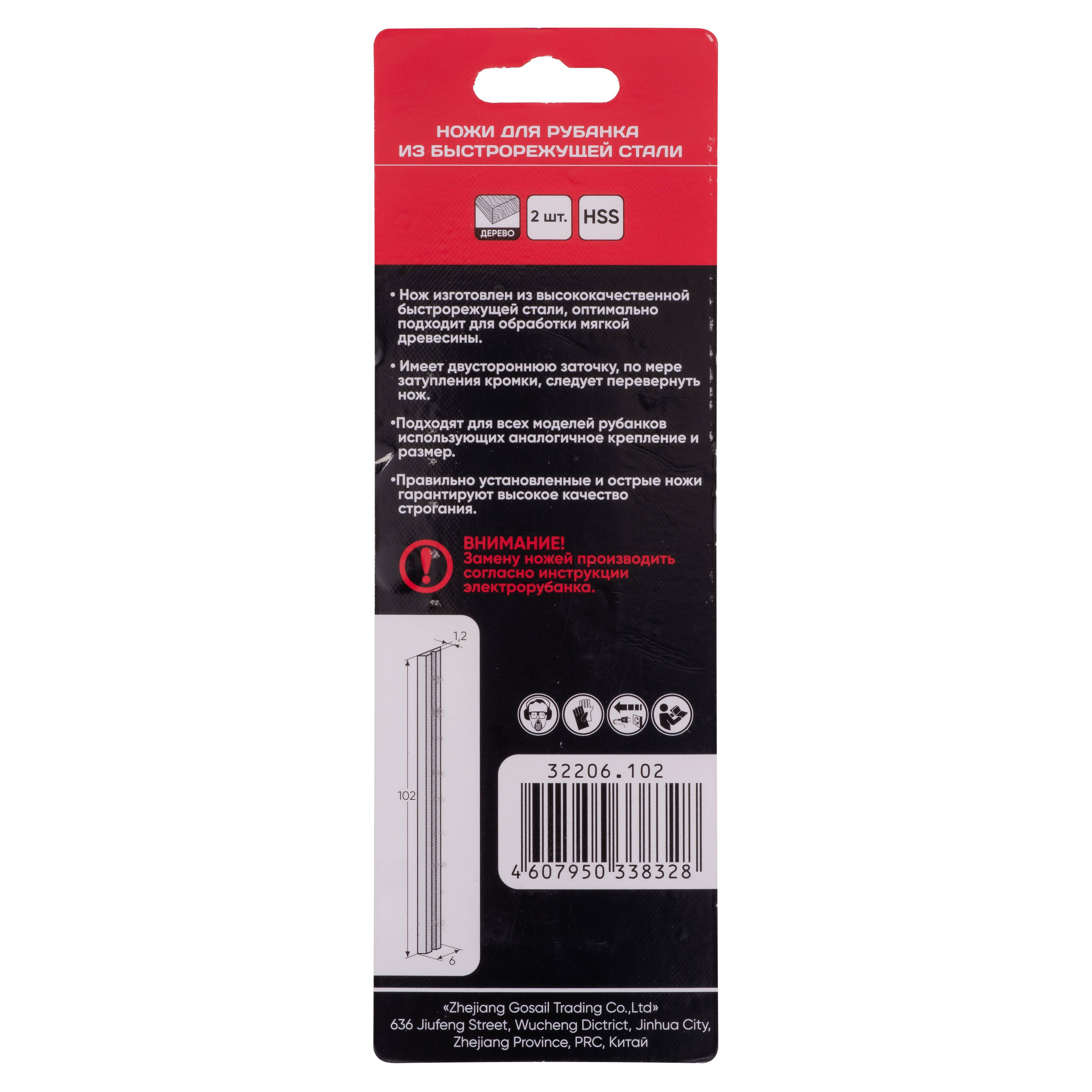 ﻿Ножи для электрорубанка ИНТЕРСКОЛ, из быстрорежущей стали HSS, 102x6x1,2, узкие, 32206.102