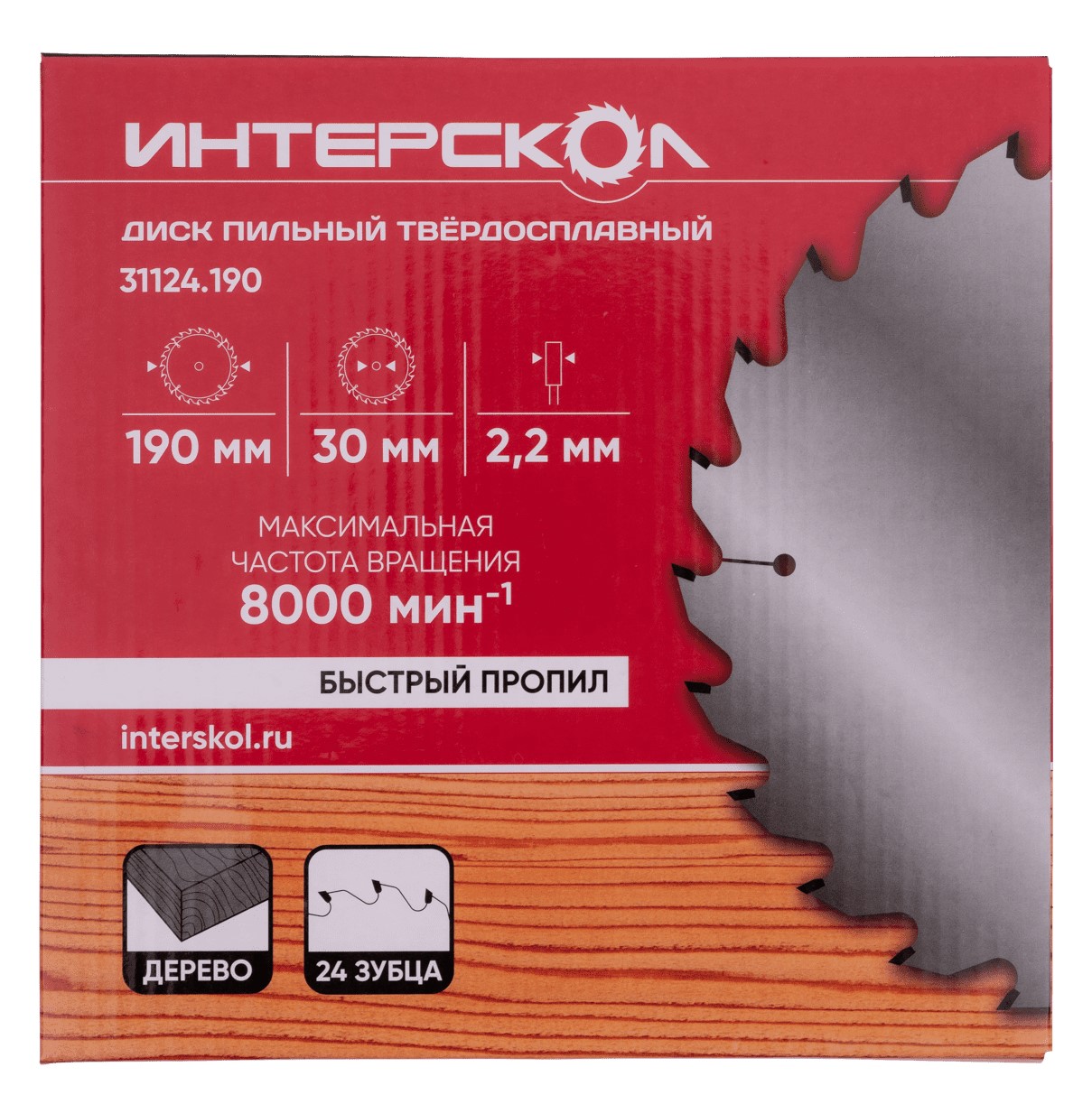 Диск пильный по дереву ИНТЕРСКОЛ 24 зуба, 190х30х2.2 мм (31124.190)
