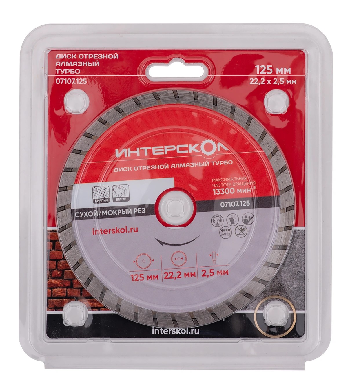 Диск алмазный отрезной ИНТЕРСКОЛ Турбо 125х22.2мм (07107.125)