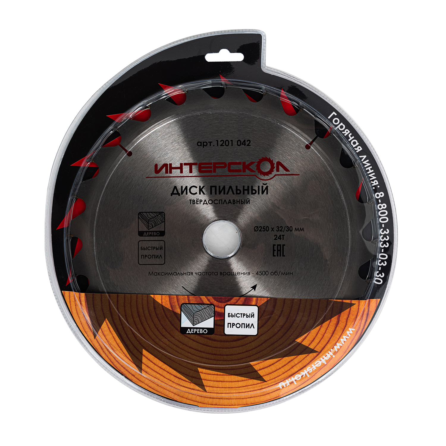 Диск пильный по дереву ИНТЕРСКОЛ 24 зуба, 250х32 мм (1201.042)