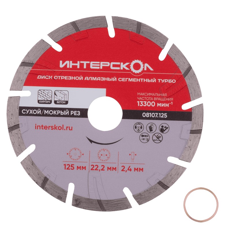 Диск алмазный отрезной ИНТЕРСКОЛ Турбо 125х22.2мм (08107.125)