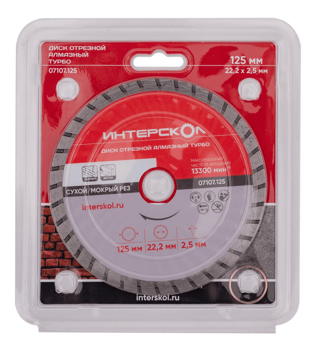 Диск алмазный отрезной ИНТЕРСКОЛ Турбо 125х22.2мм (08107.125)