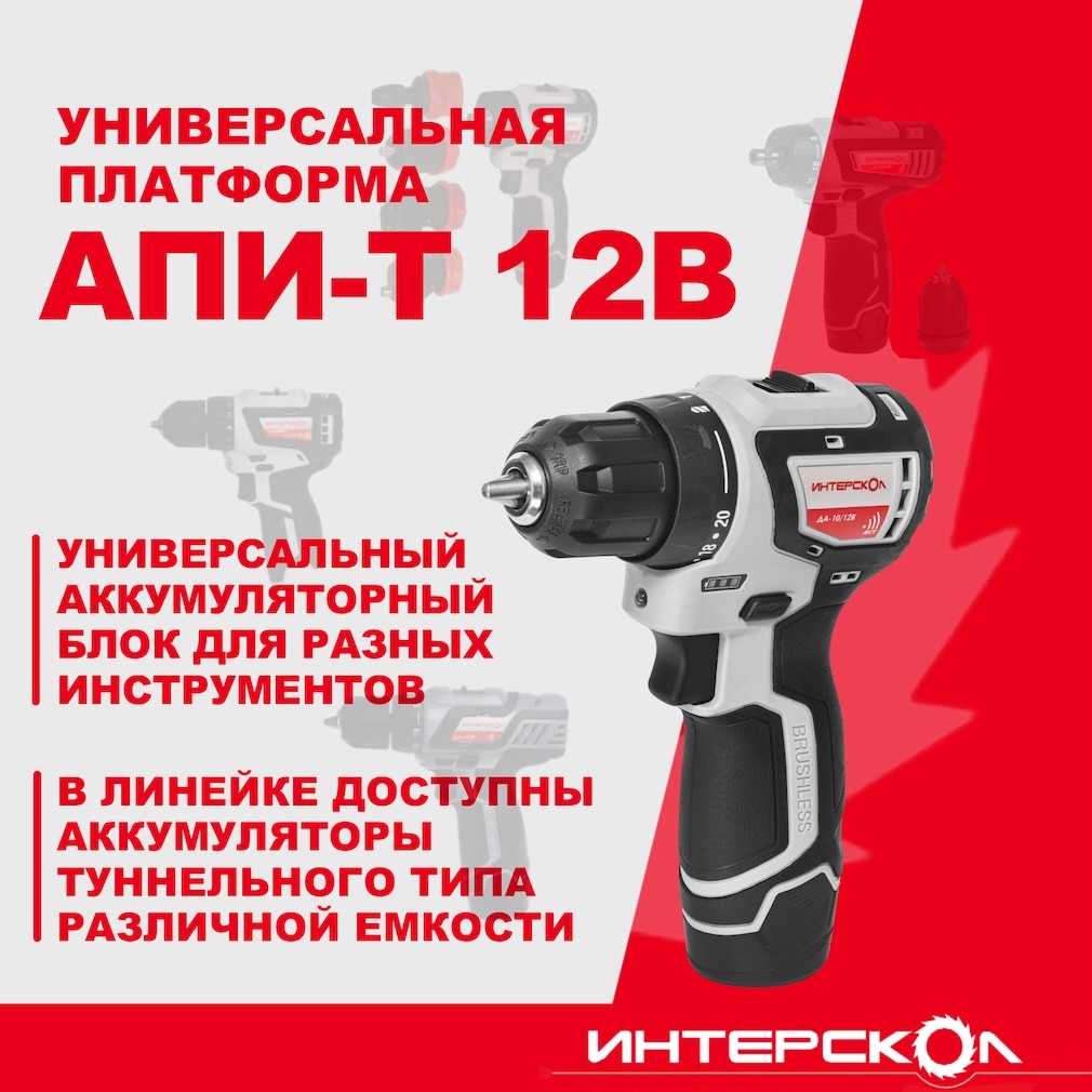 Аккумуляторная дрель-шуруповерт ИНТЕРСКОЛ МиниМАКС ДА-10/12В 36, 12 В, 1450 об/мин, с 2 АКБ 2 Ач и ЗУ (687.2.2.70)