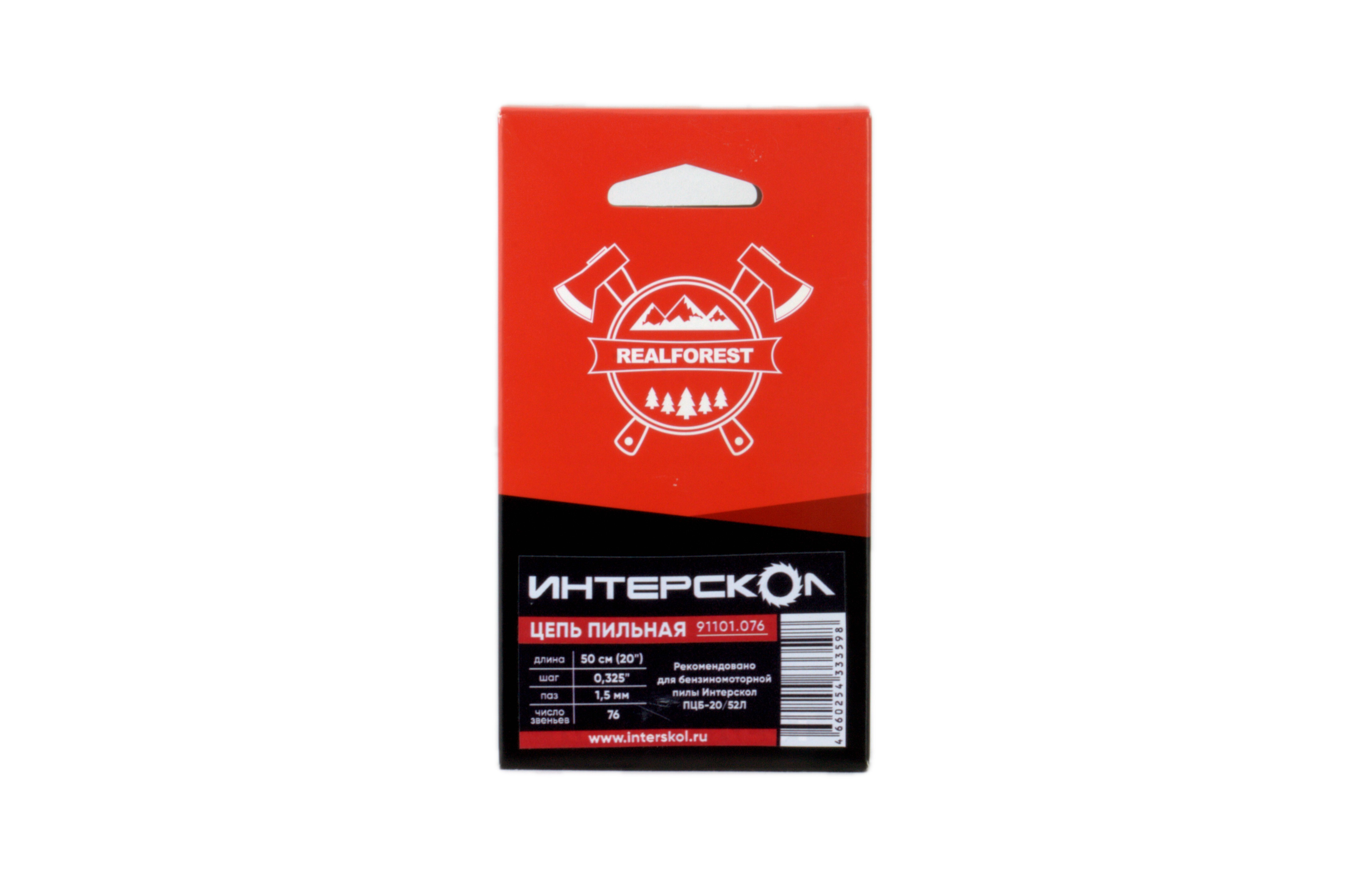 Цепь пильная ИНТЕРСКОЛ 50 см, 0.325", 1.5 мм, 76 звеньев (91101.076)