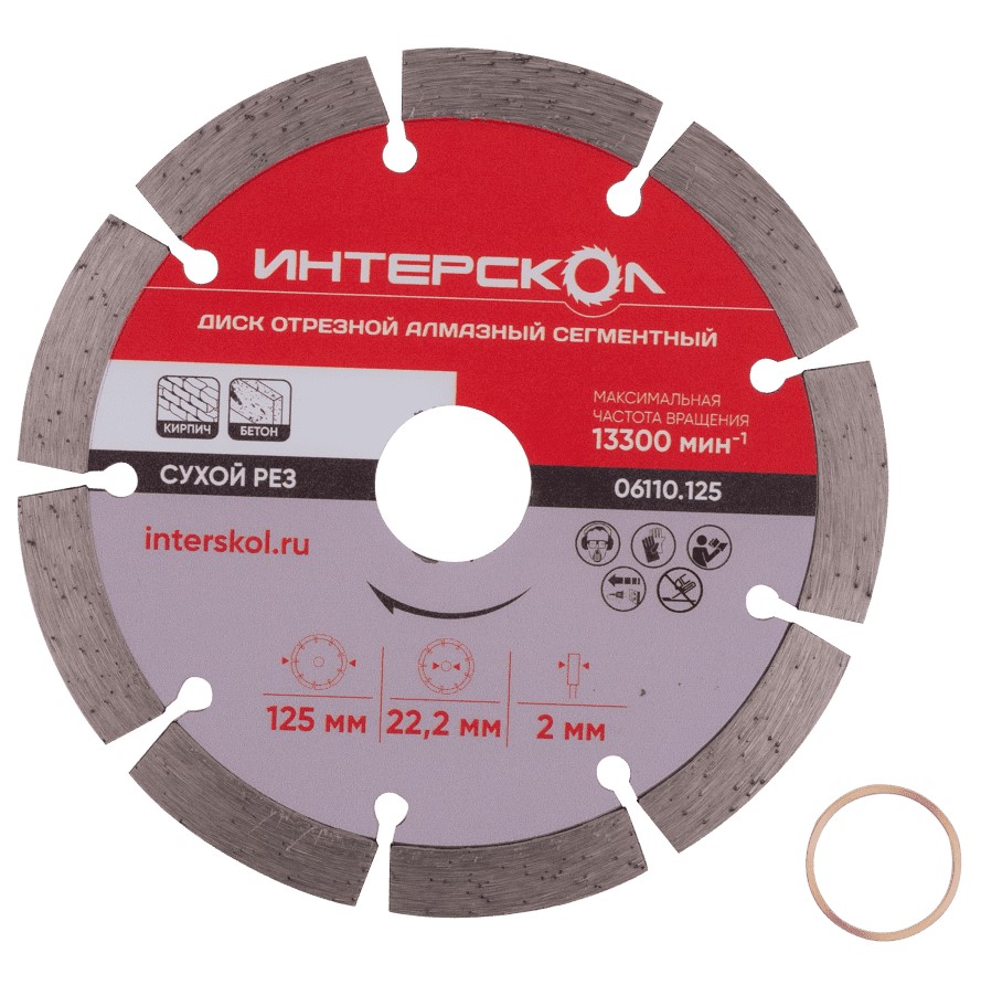 Диск алмазный отрезной ИНТЕРСКОЛ сегментный 125х22.2мм (06110.125)