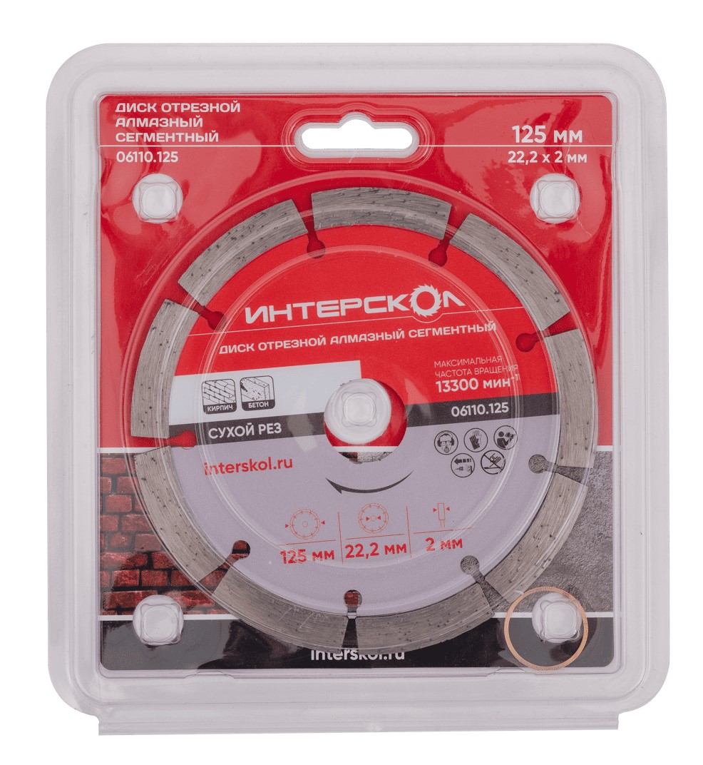 Диск алмазный отрезной ИНТЕРСКОЛ сегментный 125х22.2мм (06110.125)