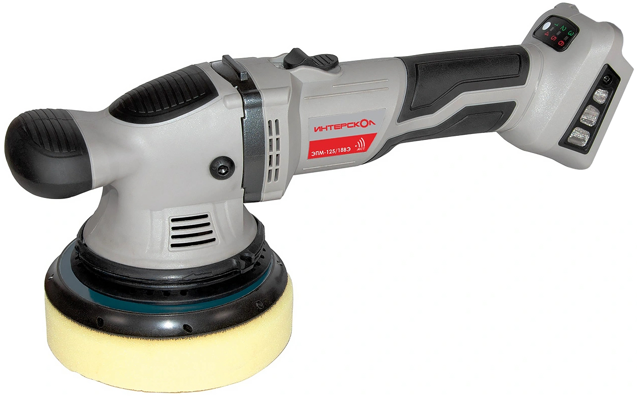 Аккумуляторная полировальная машина ИНТЕРСКОЛ ЭПМ-125/18ВЭ, 18 В, 125 мм, 4800 об/мин, с АКБ 2 Ач и ЗУ (690.1.0.70-B2C)